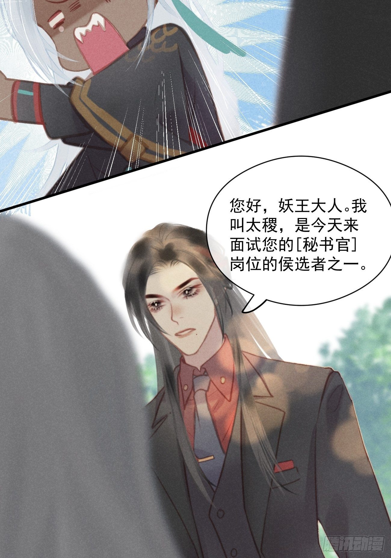 03 朕想当妖王！40