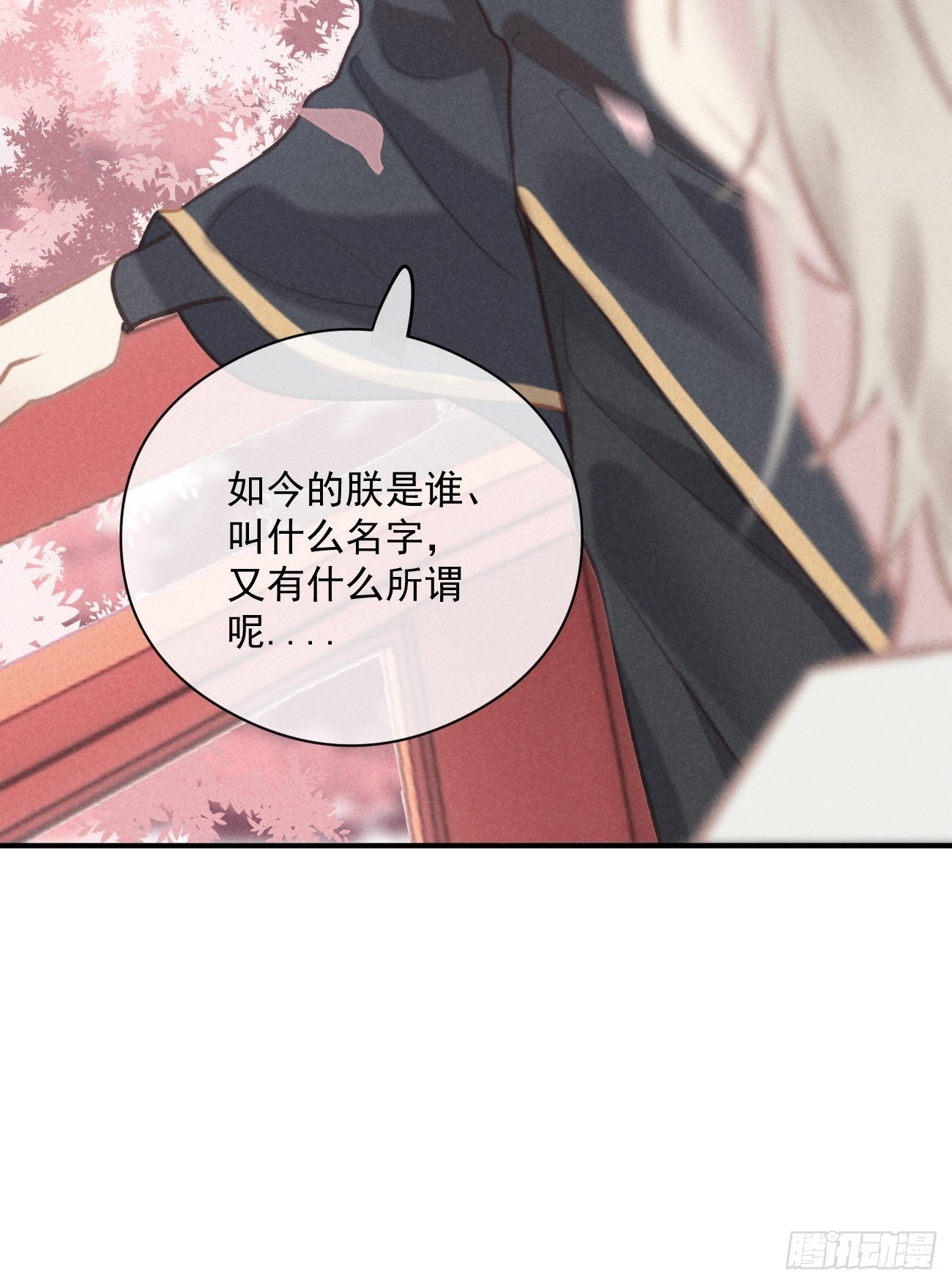 02 滴！扫码进妖界！31