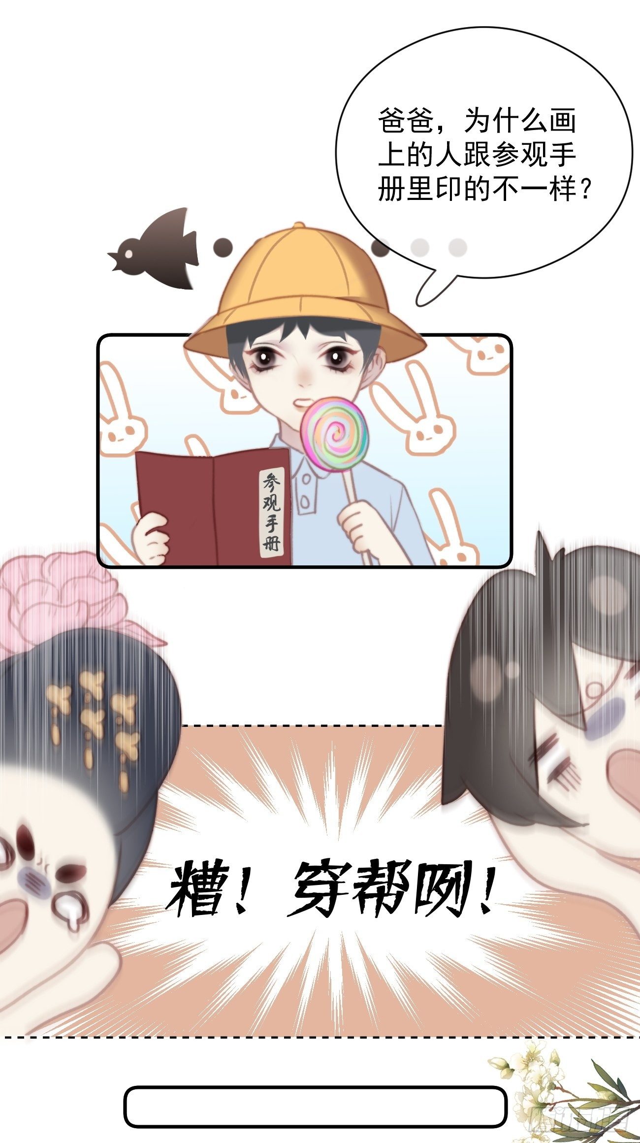 01大伙儿都是打工妖12