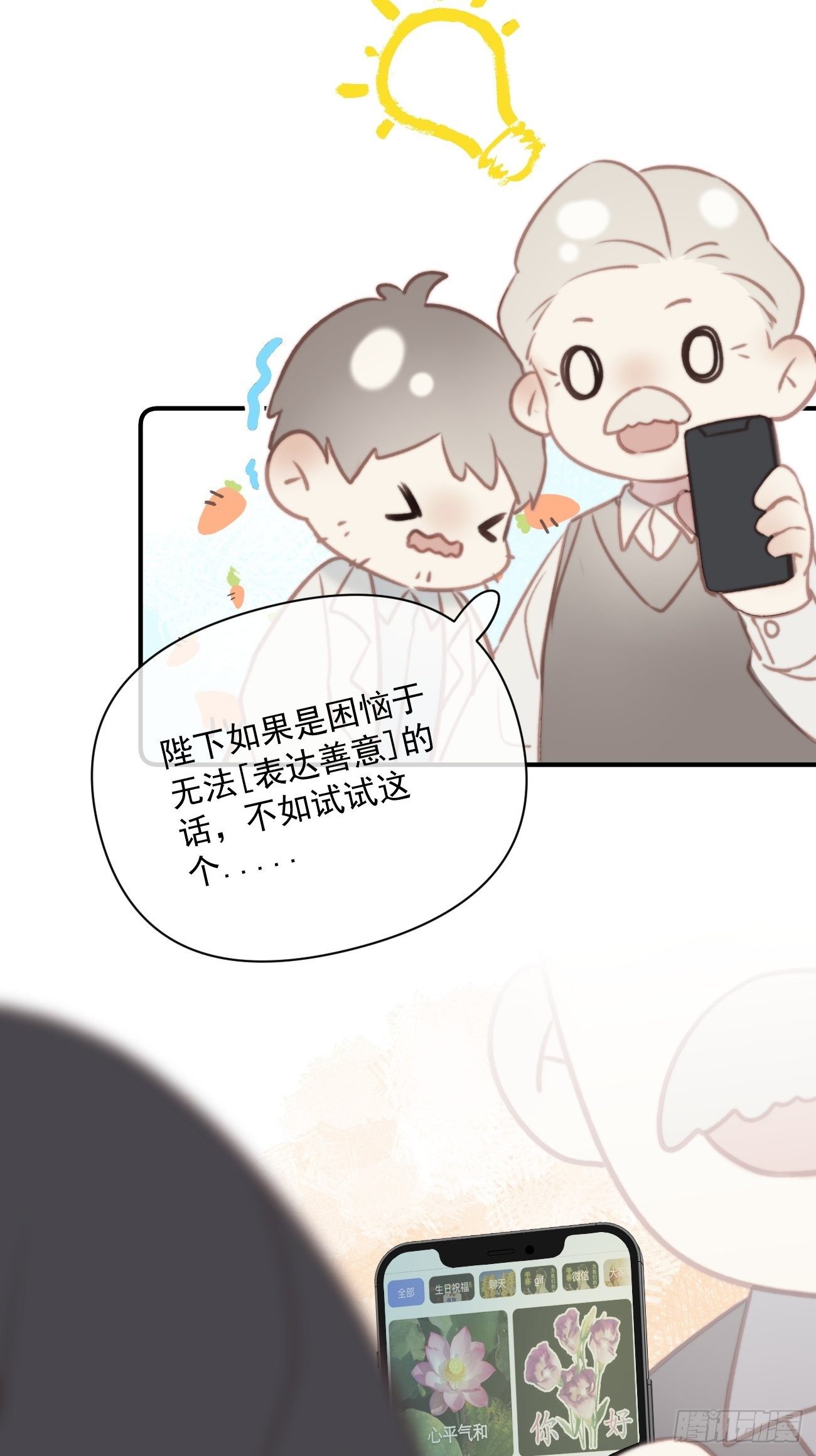 01大伙儿都是打工妖48