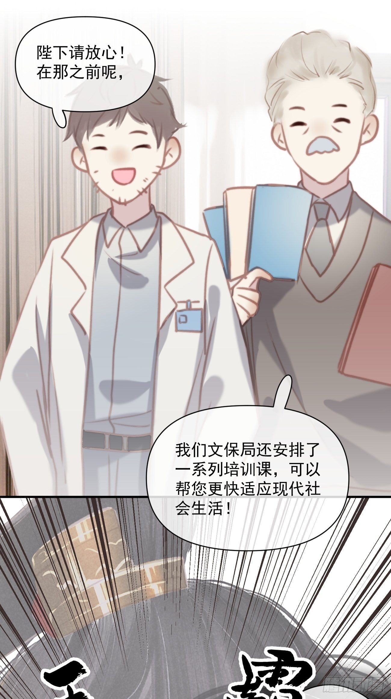 01大伙儿都是打工妖43