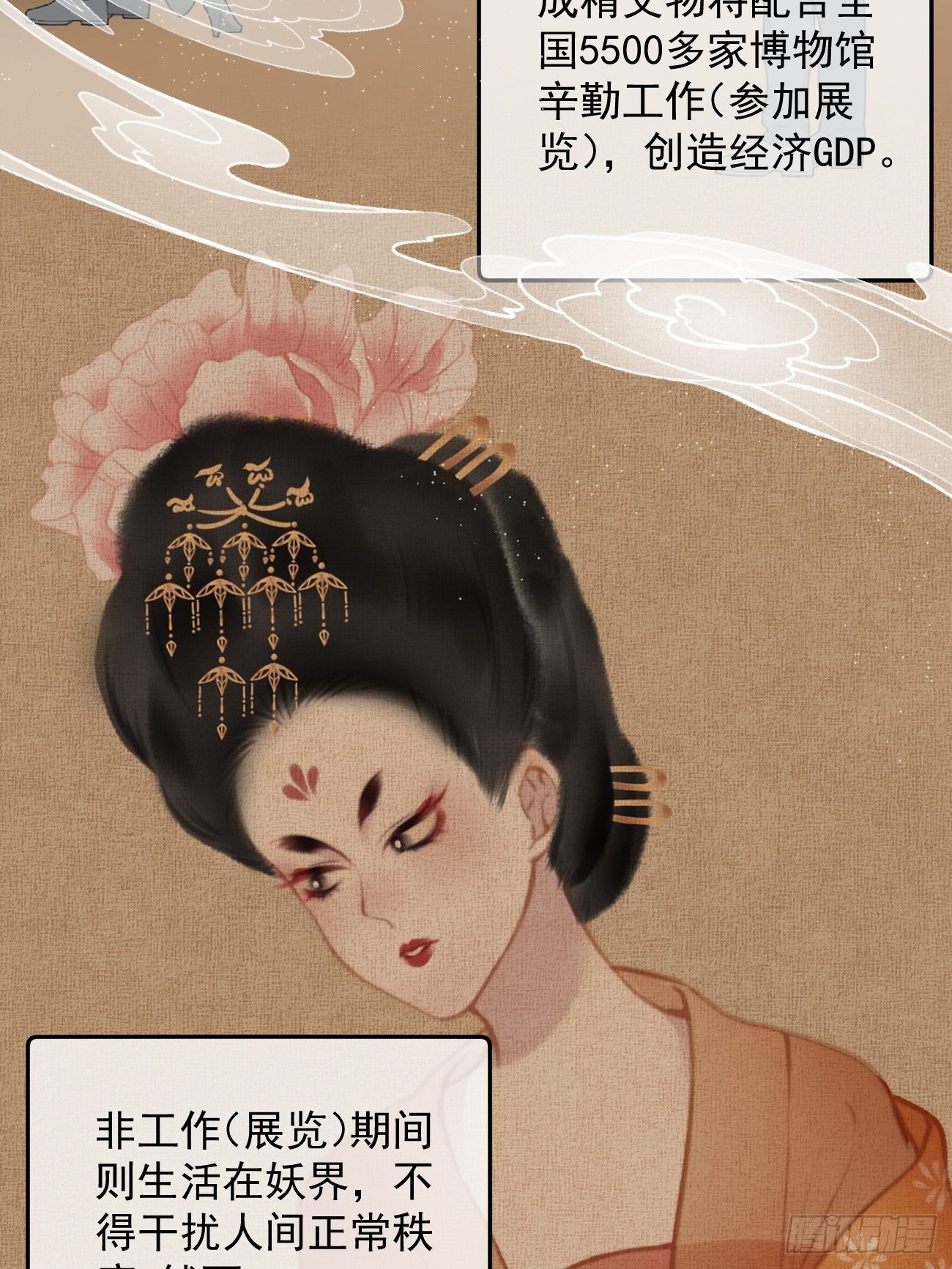 01大伙儿都是打工妖7