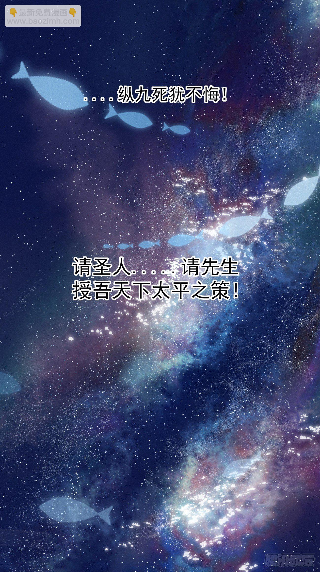02 滴！扫码进妖界！51
