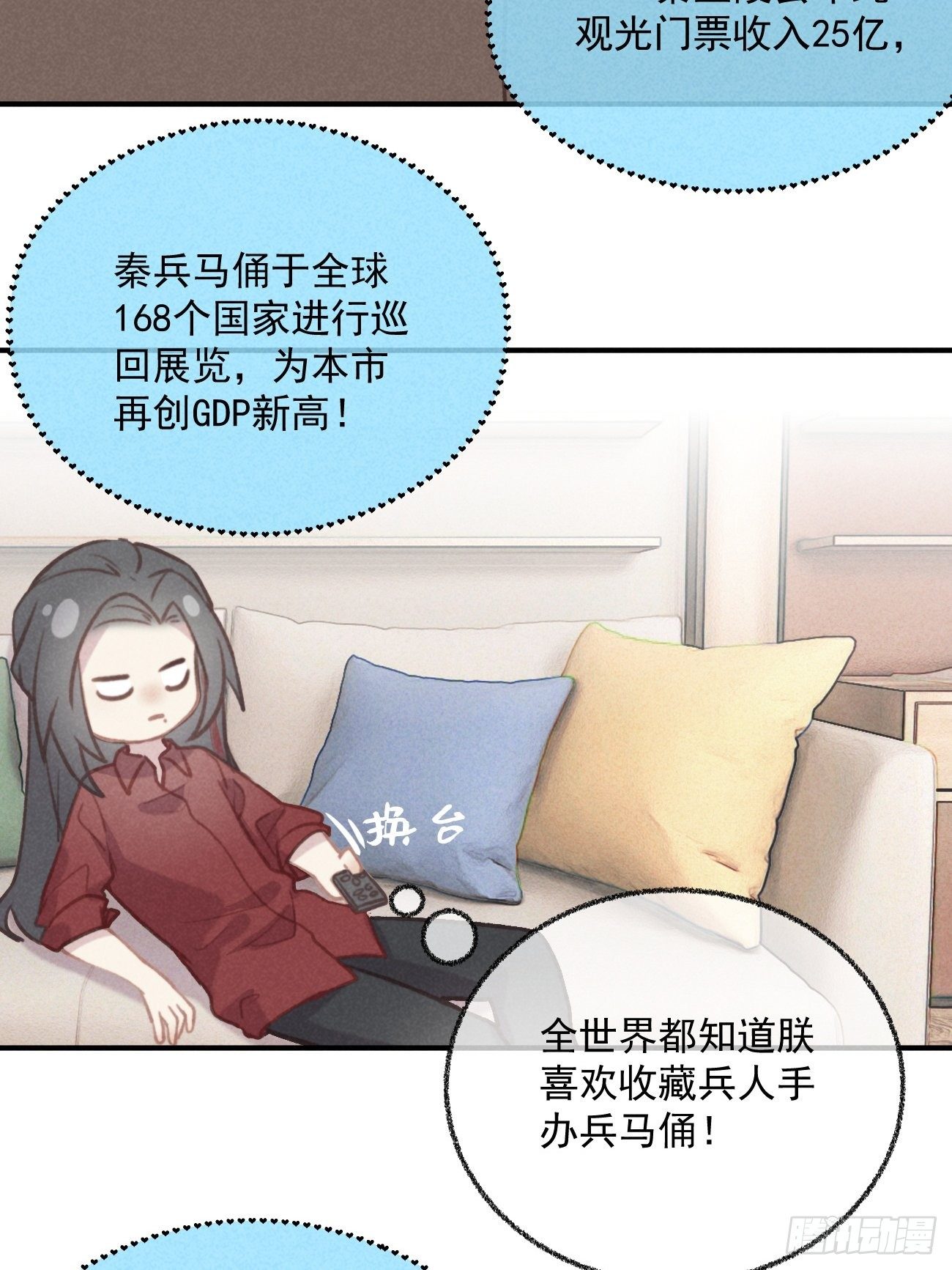 03 朕想当妖王！4