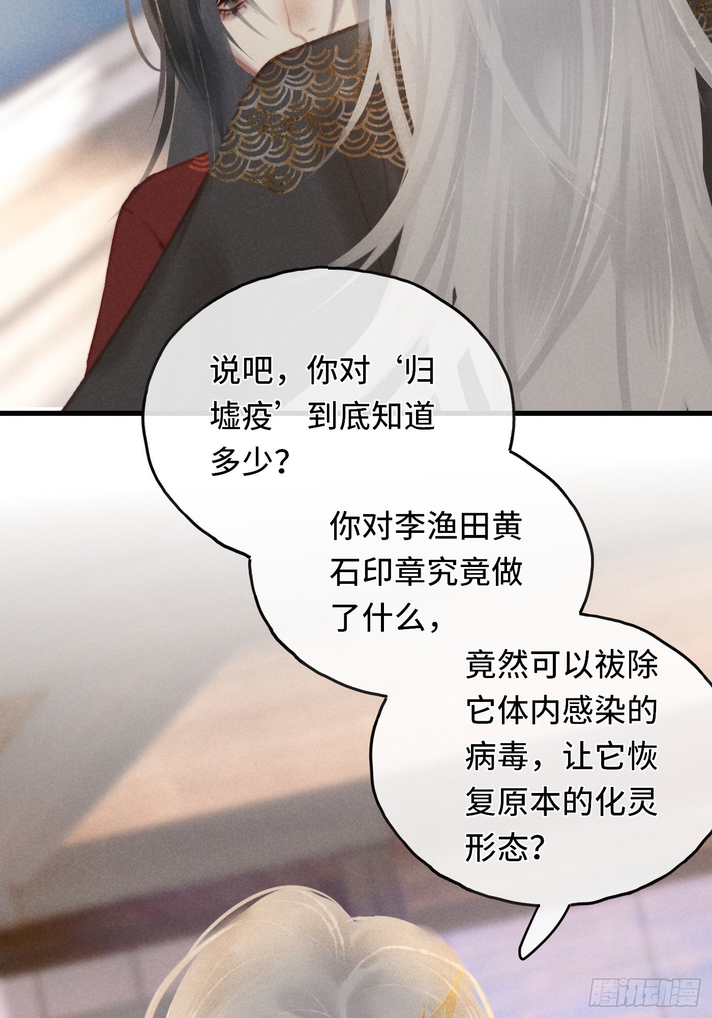 CH2 李渔田黄石印章（尾声）8