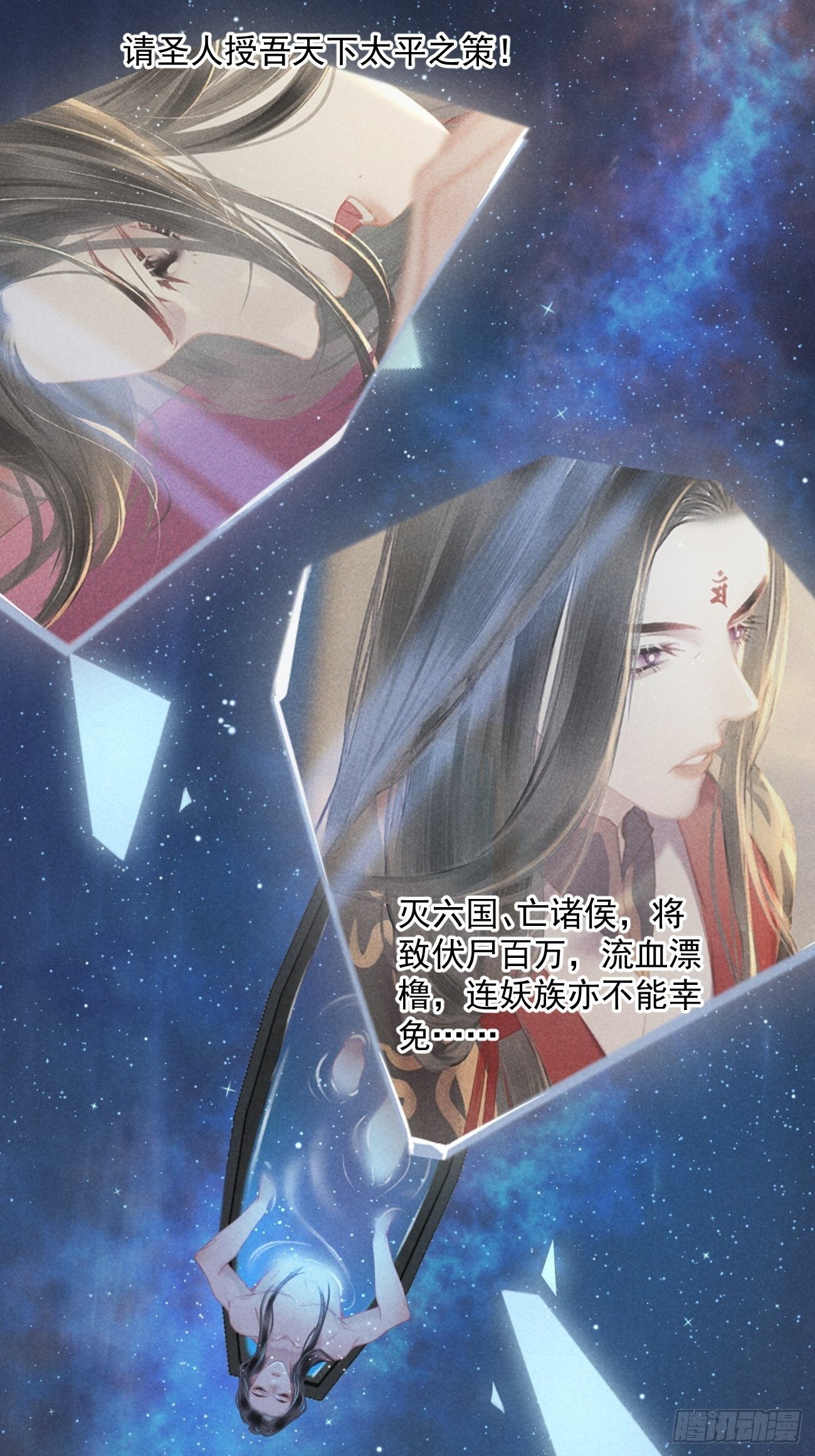 02 滴！扫码进妖界！48