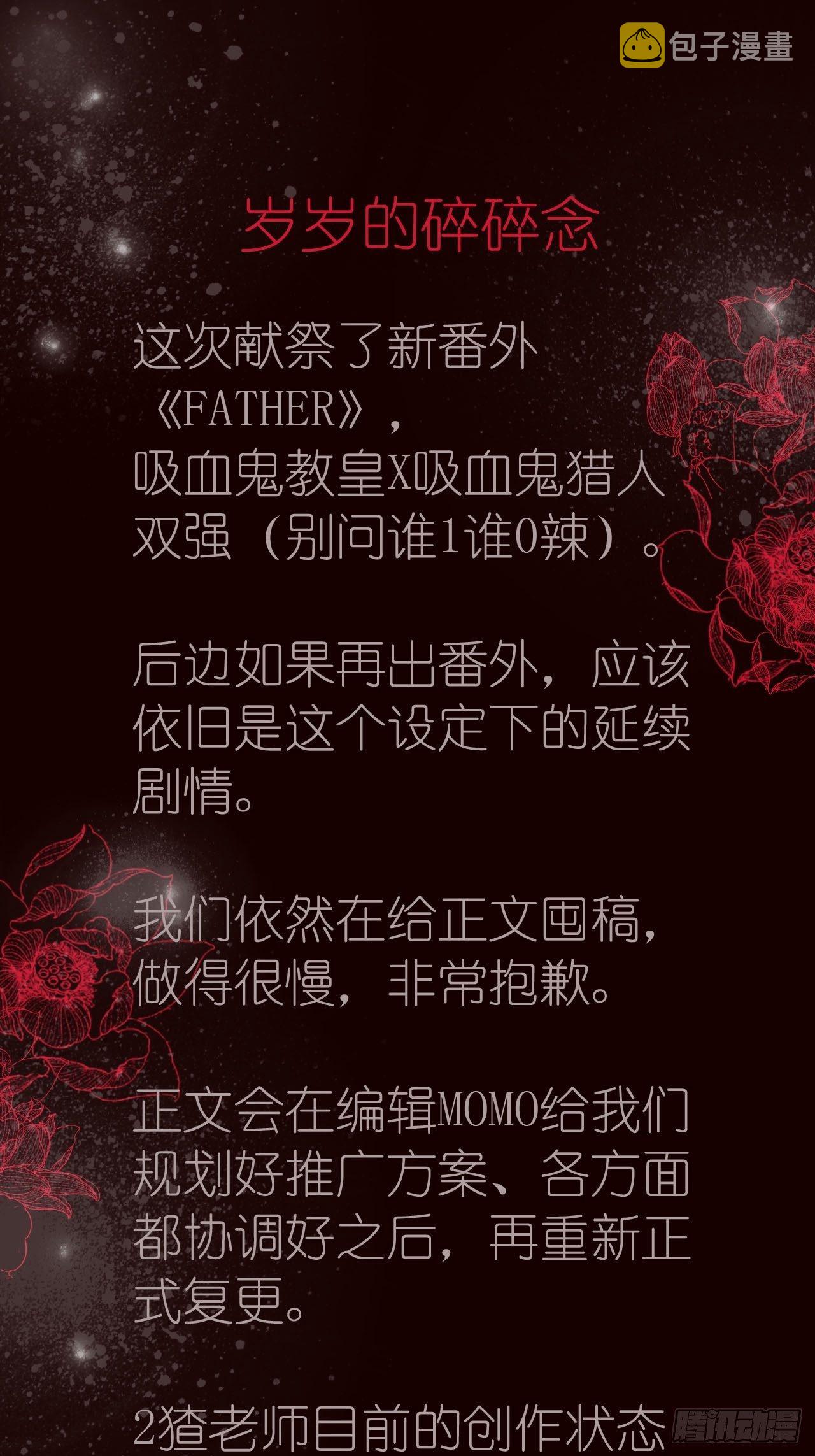 【番外】FATHER（1）26