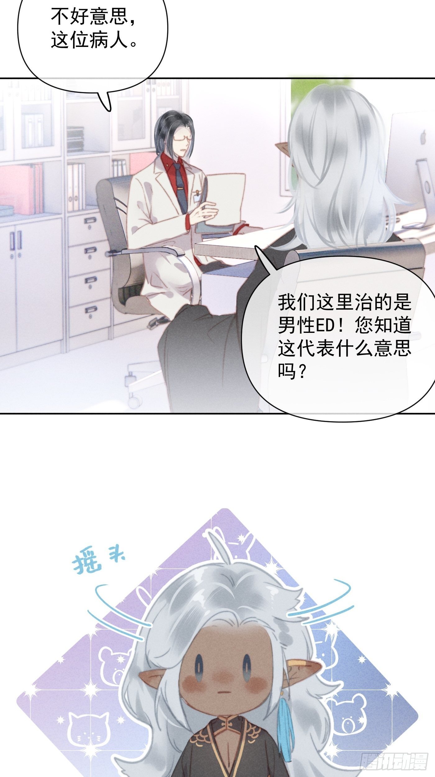 番外 鲛人小脑洞8