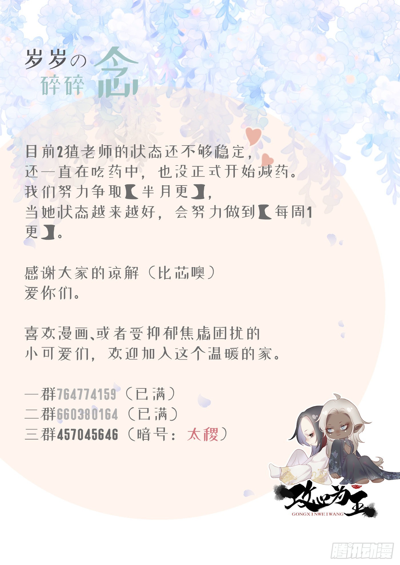 CH2 李渔田黄石印章（尾声）36