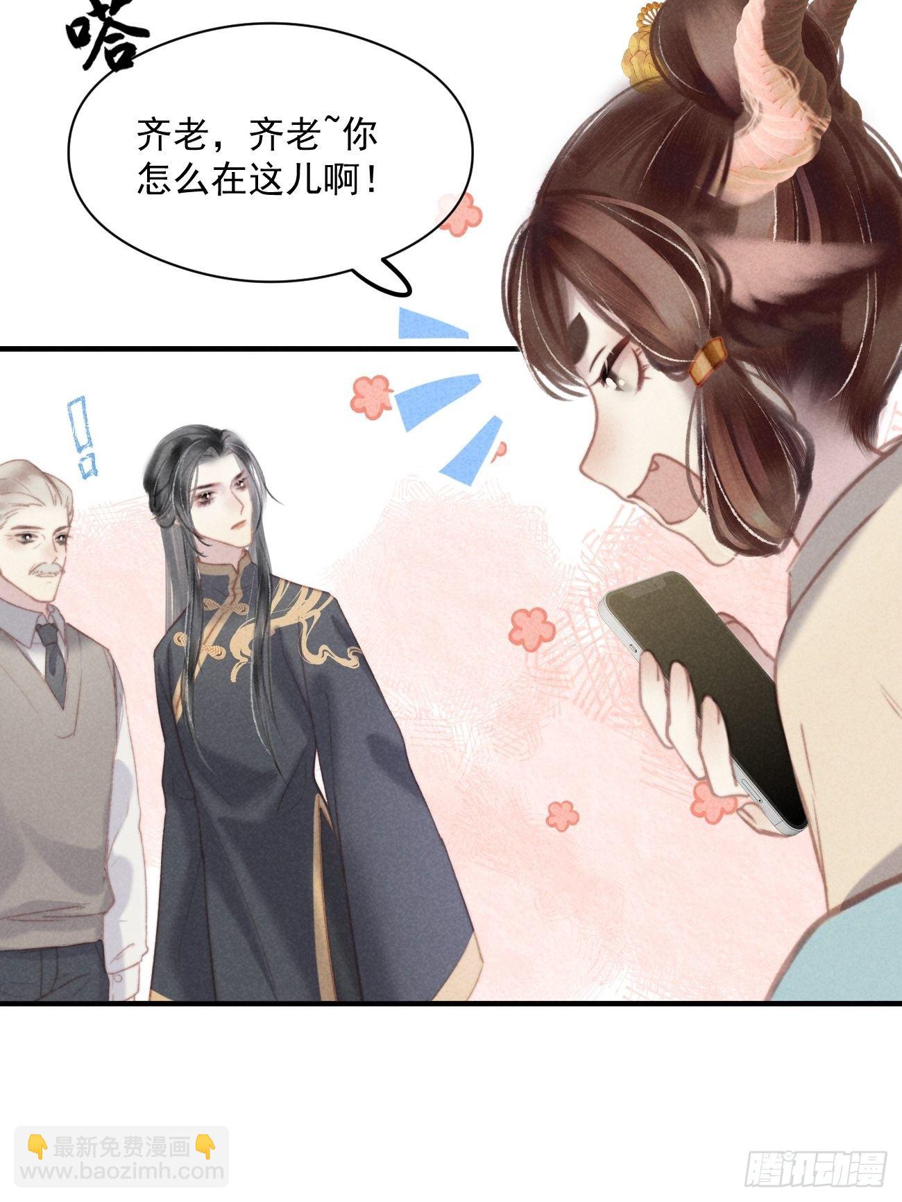 02 滴！扫码进妖界！9