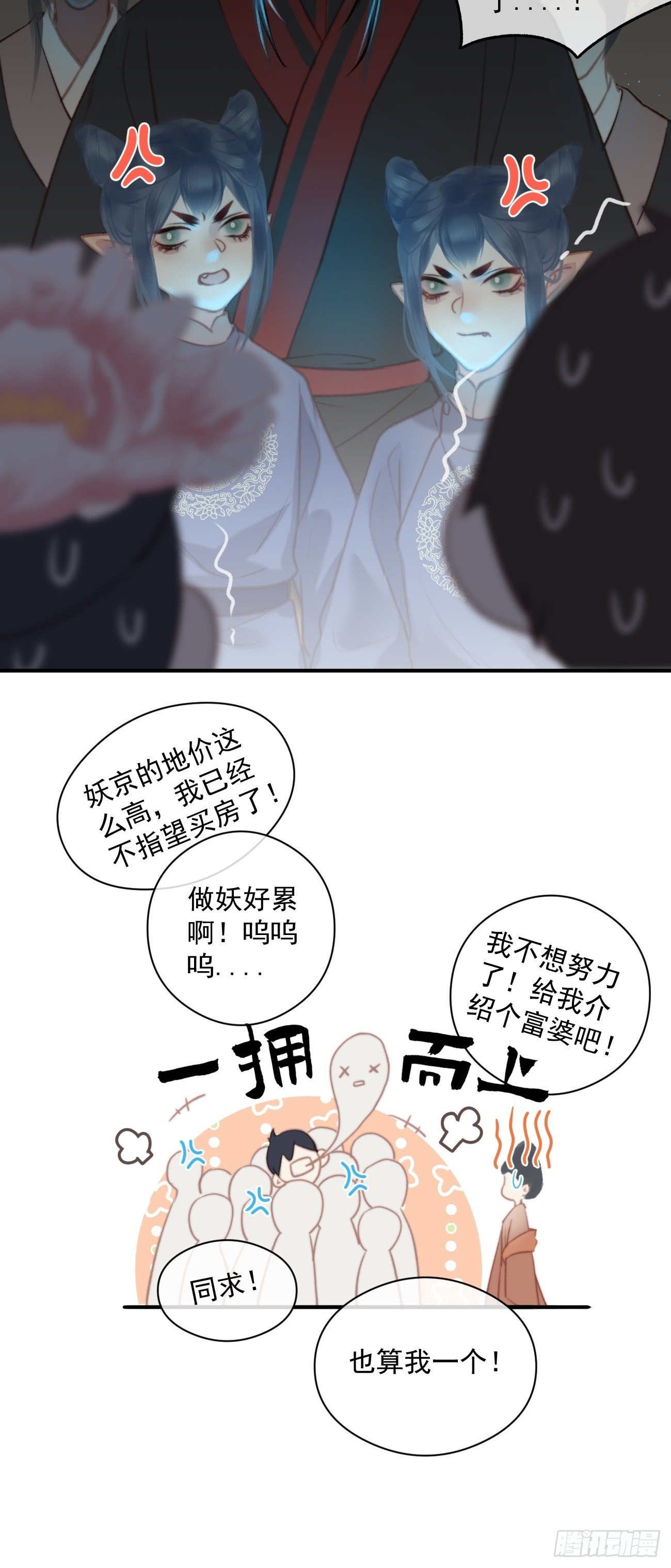 01大伙儿都是打工妖15