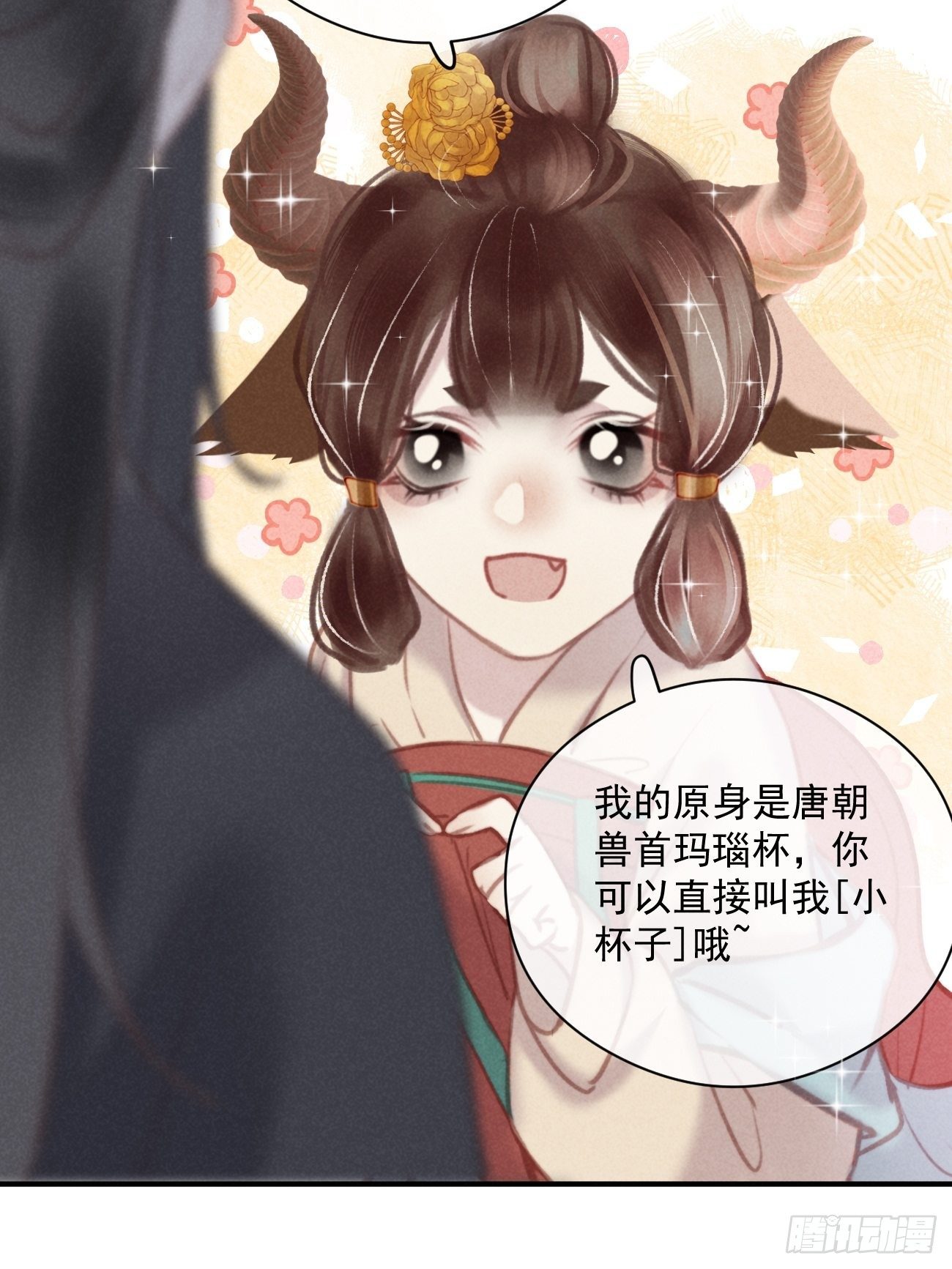 02 滴！扫码进妖界！11