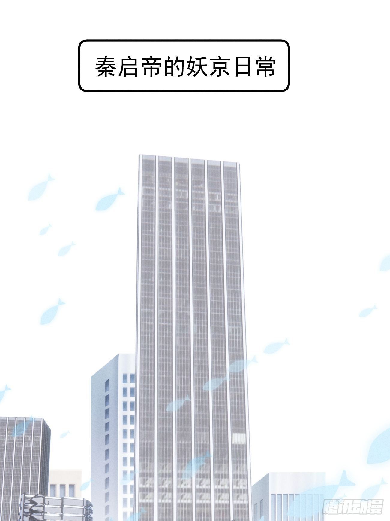 03 朕想当妖王！2