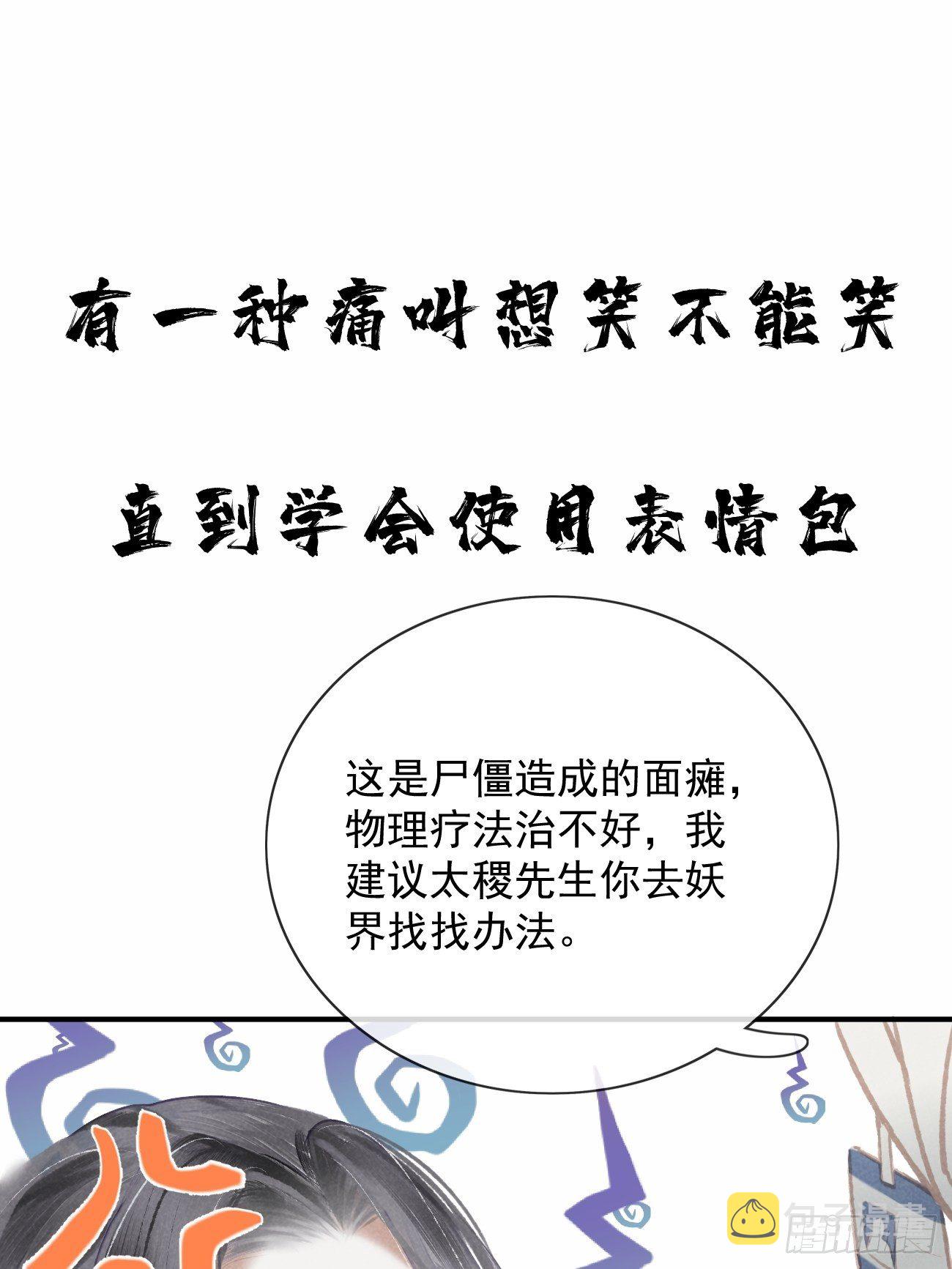 序章-风花雪月，攻心为王！16