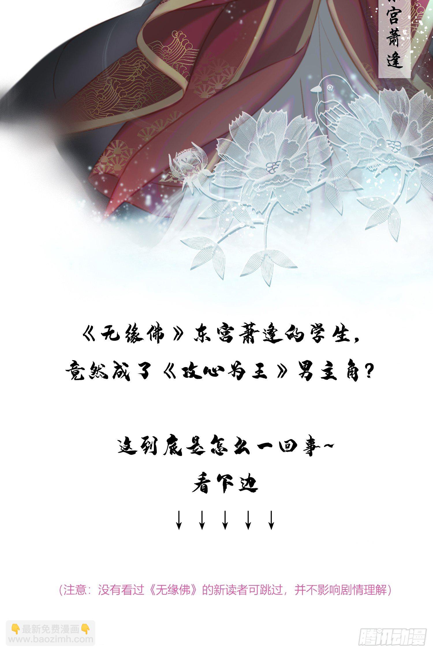 前世篇-问太平（新粉可跳过）1