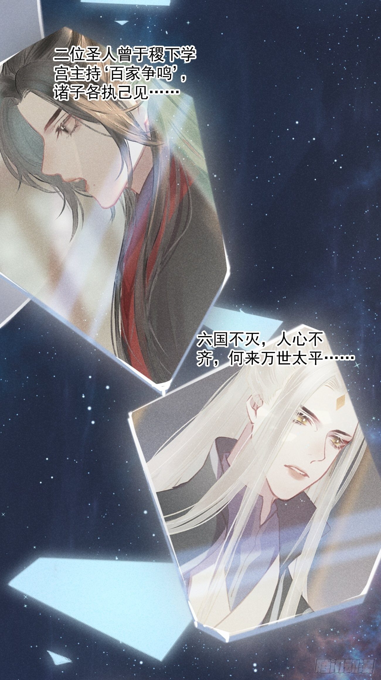 02 滴！扫码进妖界！47