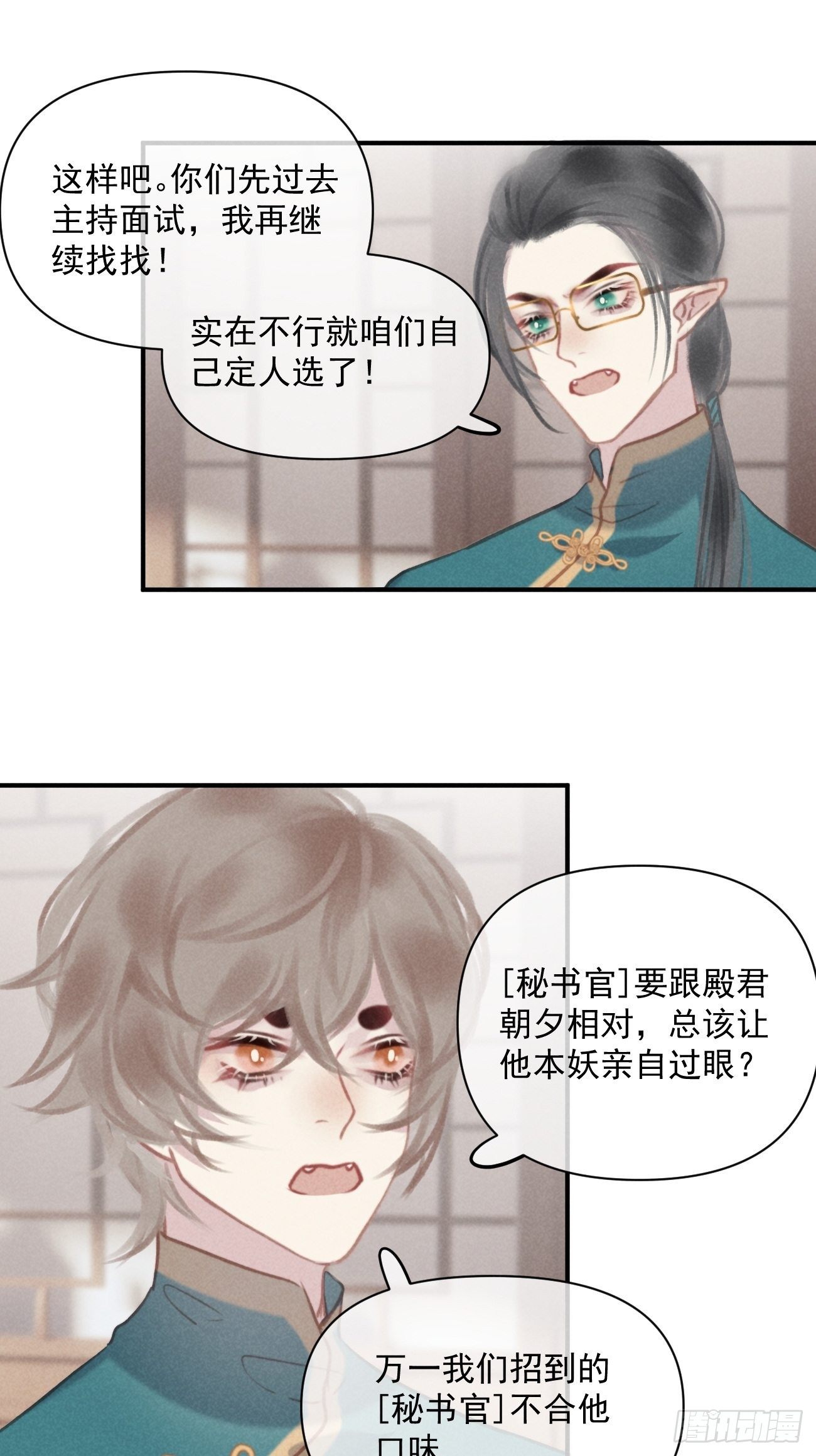 03 朕想当妖王！23