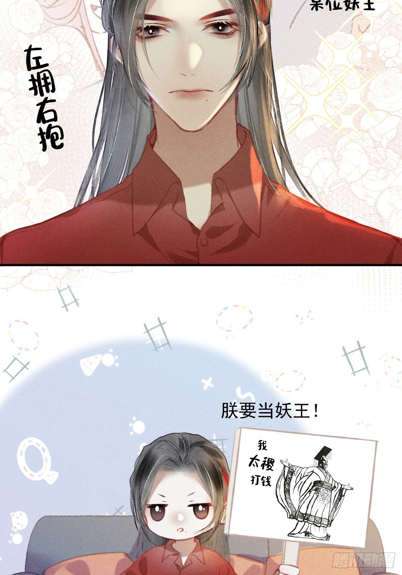 序章-风花雪月，攻心为王！30