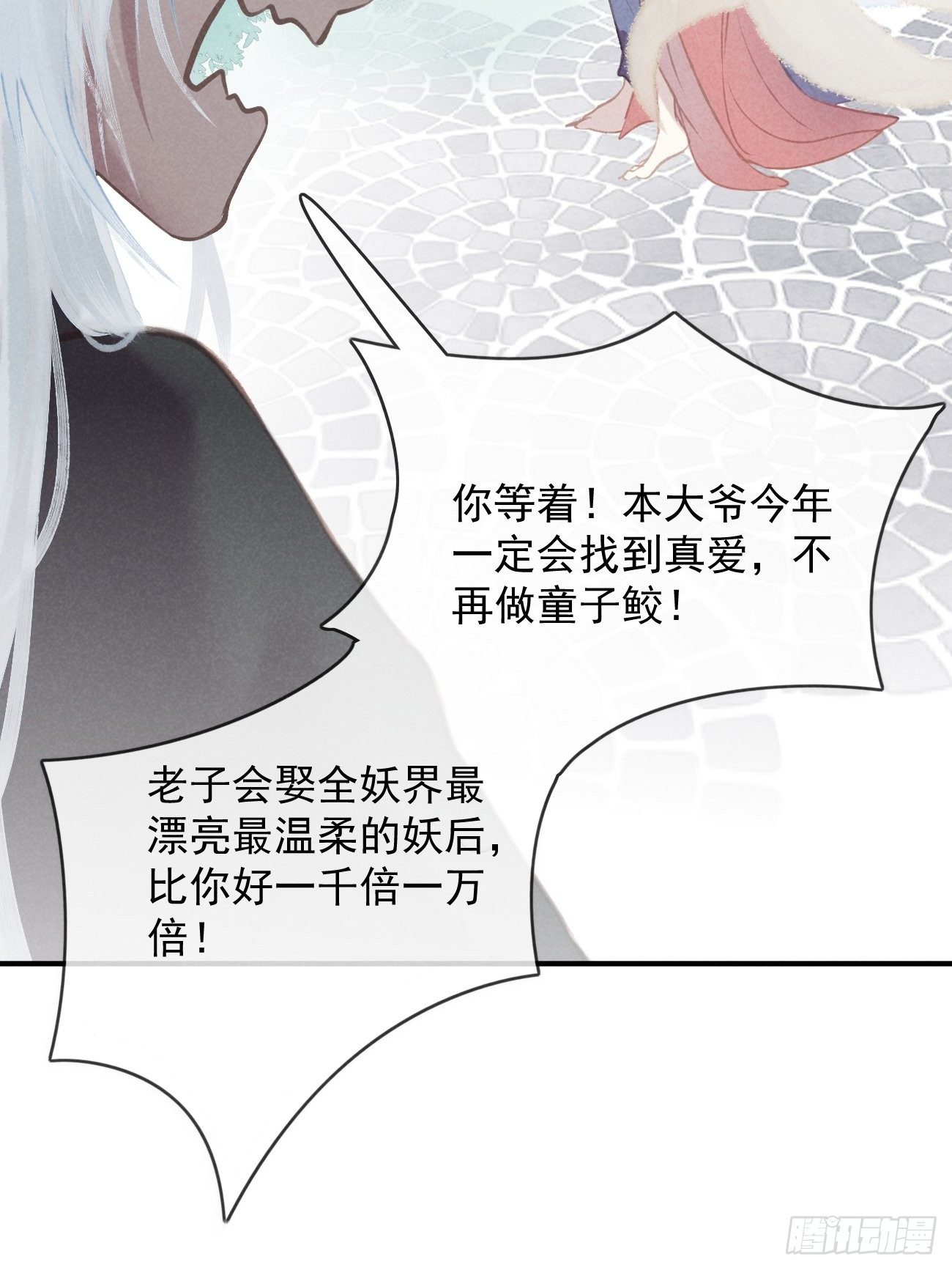 序章-风花雪月，攻心为王！10
