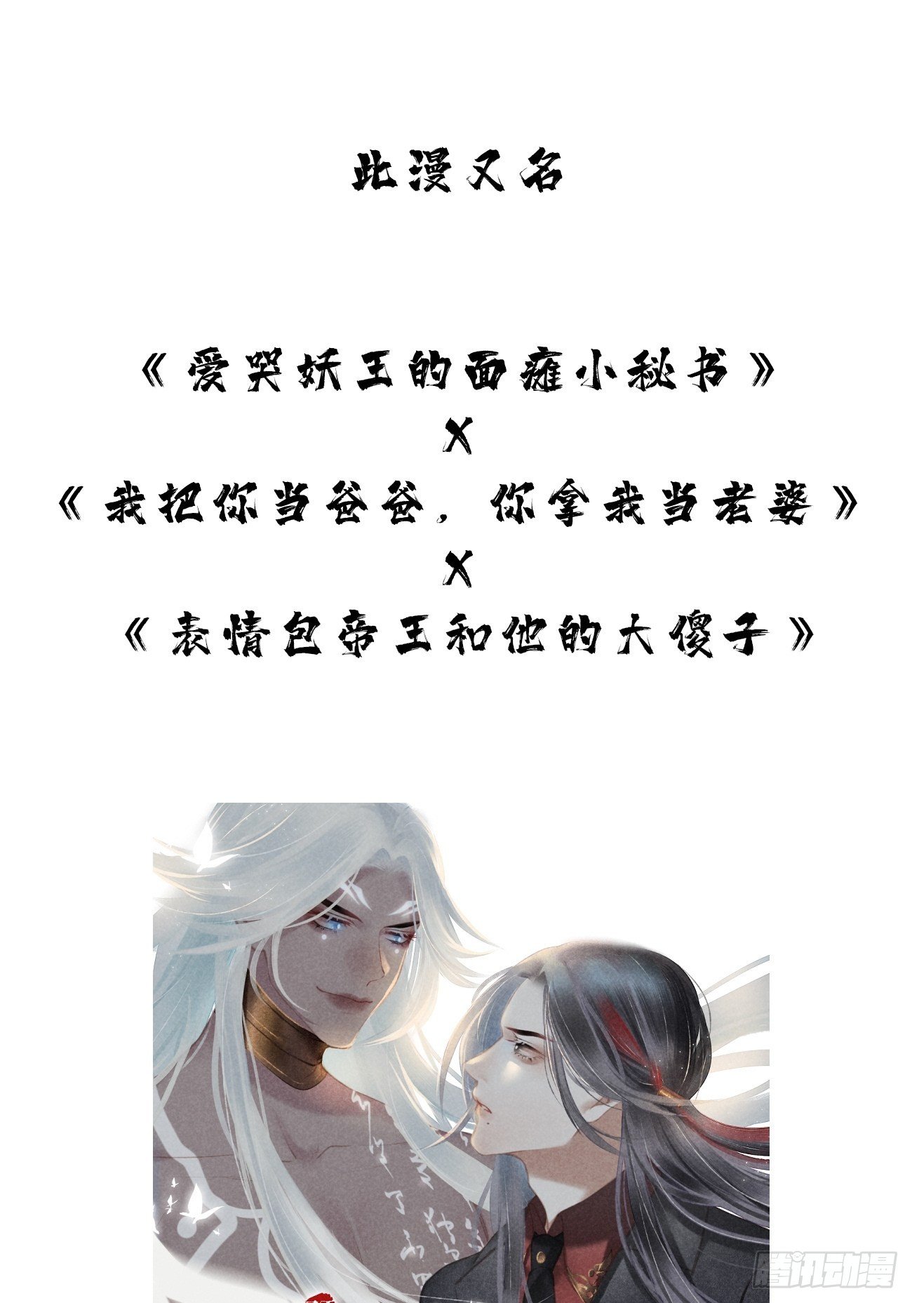 序章-风花雪月，攻心为王！43