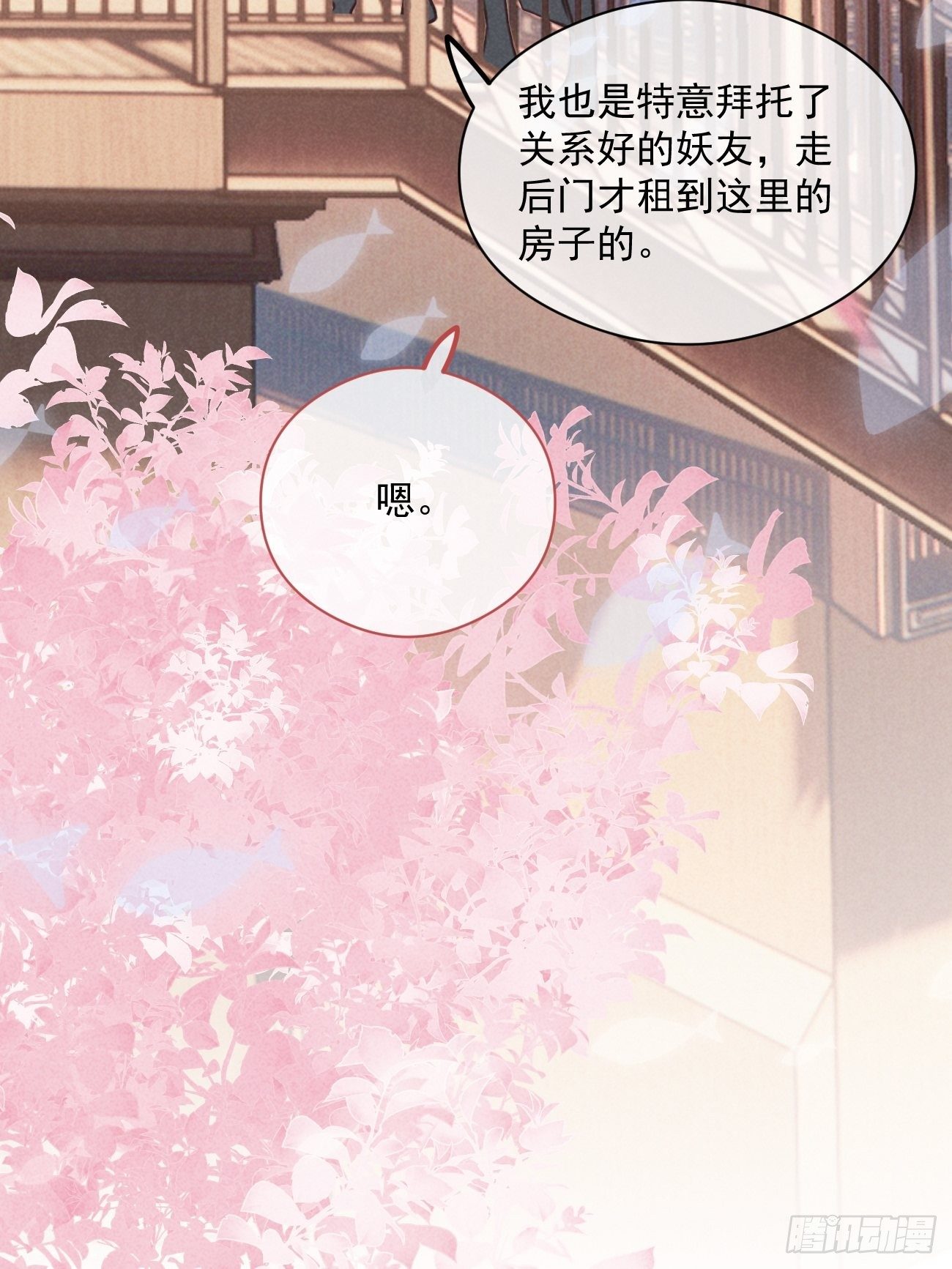 02 滴！扫码进妖界！36