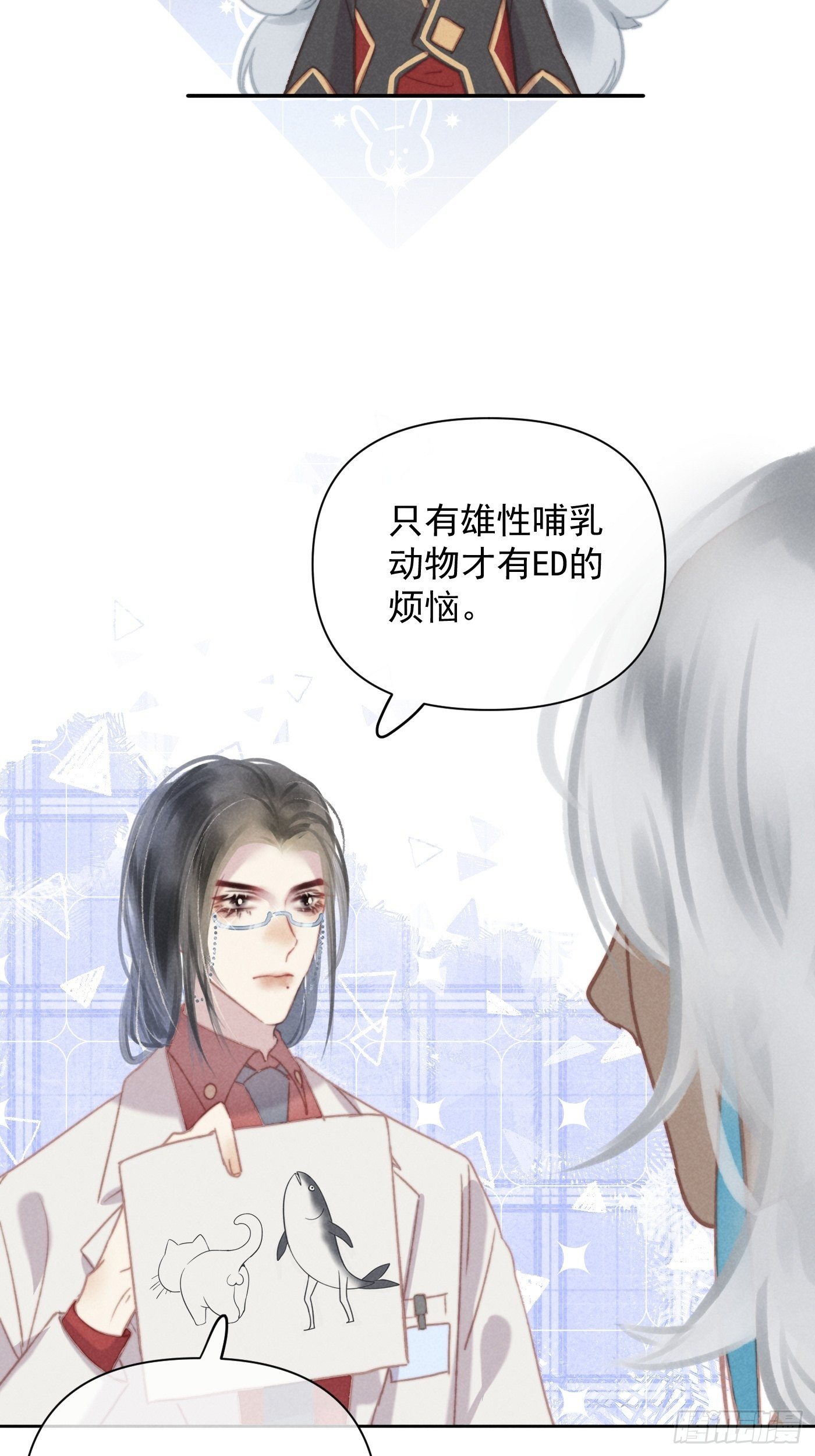 番外 鲛人小脑洞13