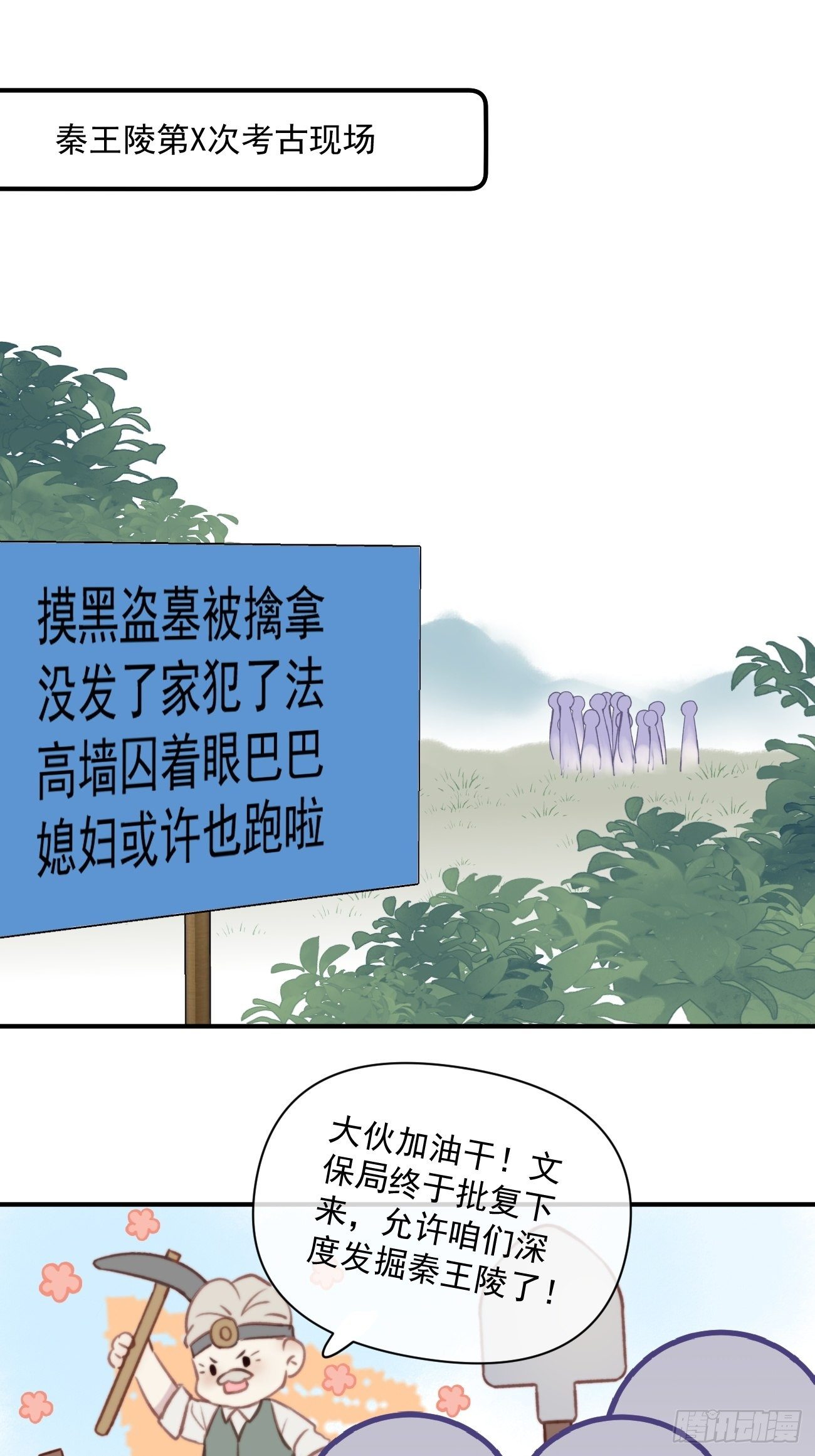 01大伙儿都是打工妖28