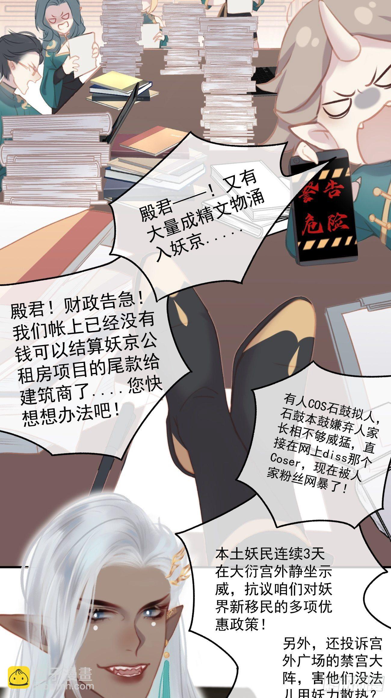 01大伙儿都是打工妖18