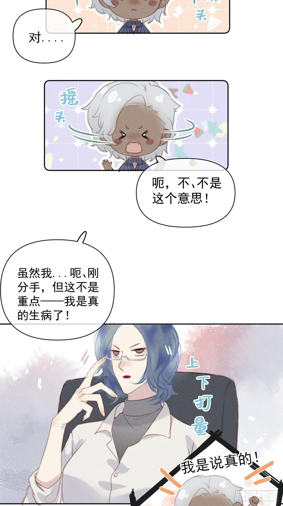 07 绝症8