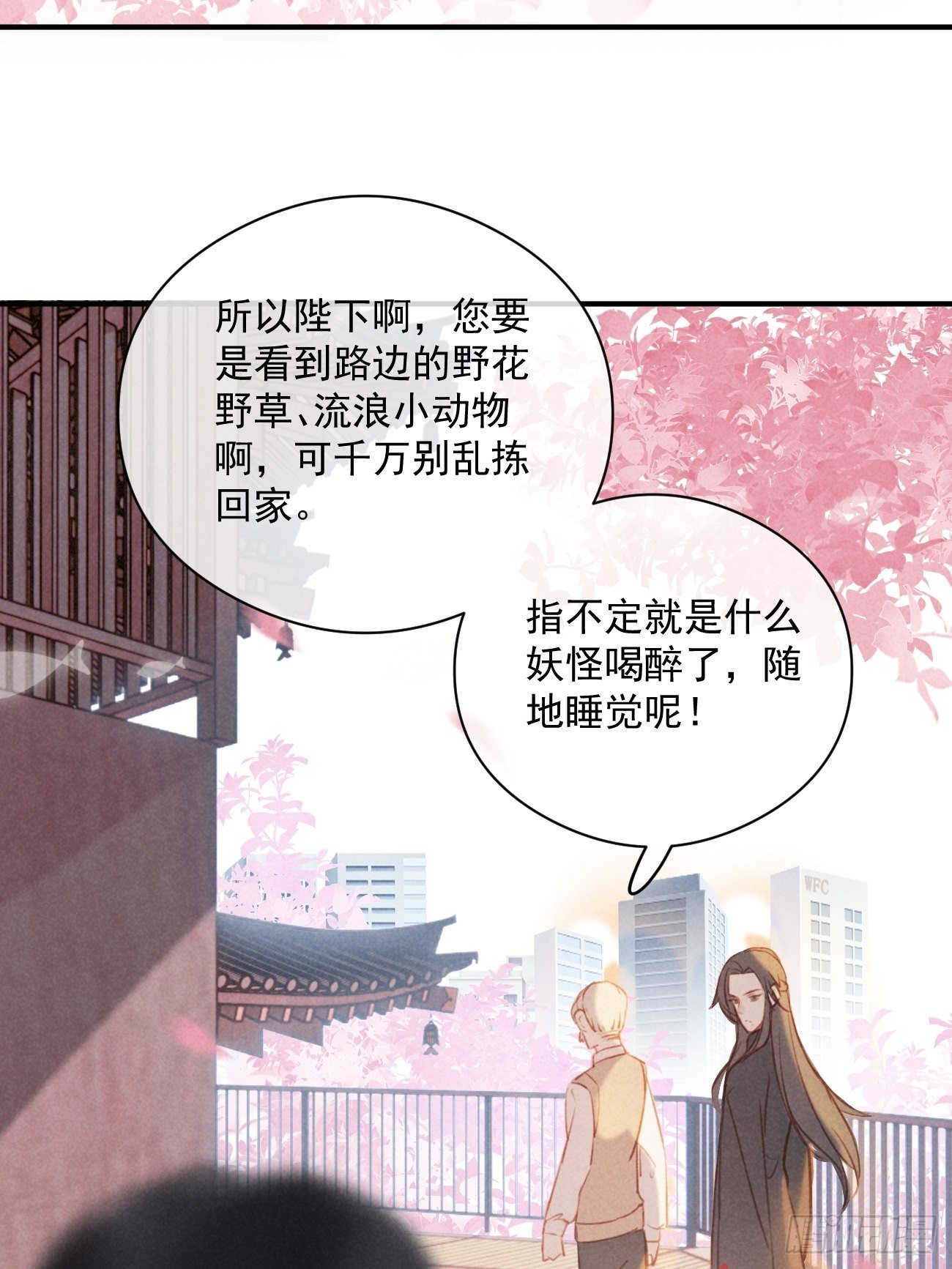 02 滴！扫码进妖界！37