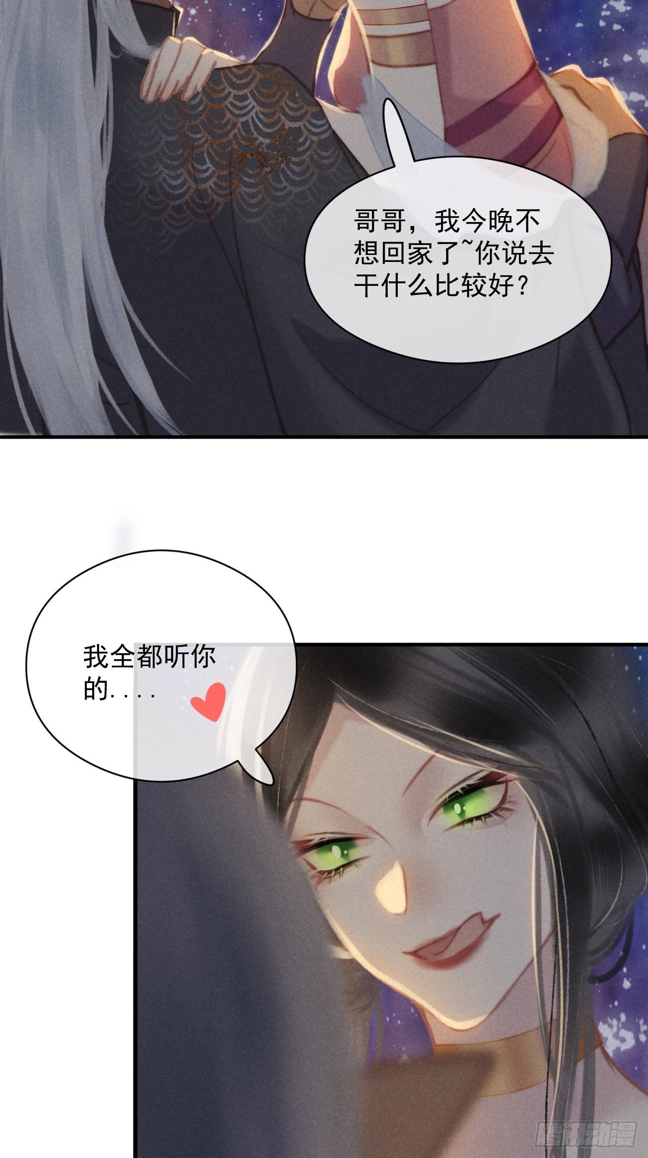 02 滴！扫码进妖界！61