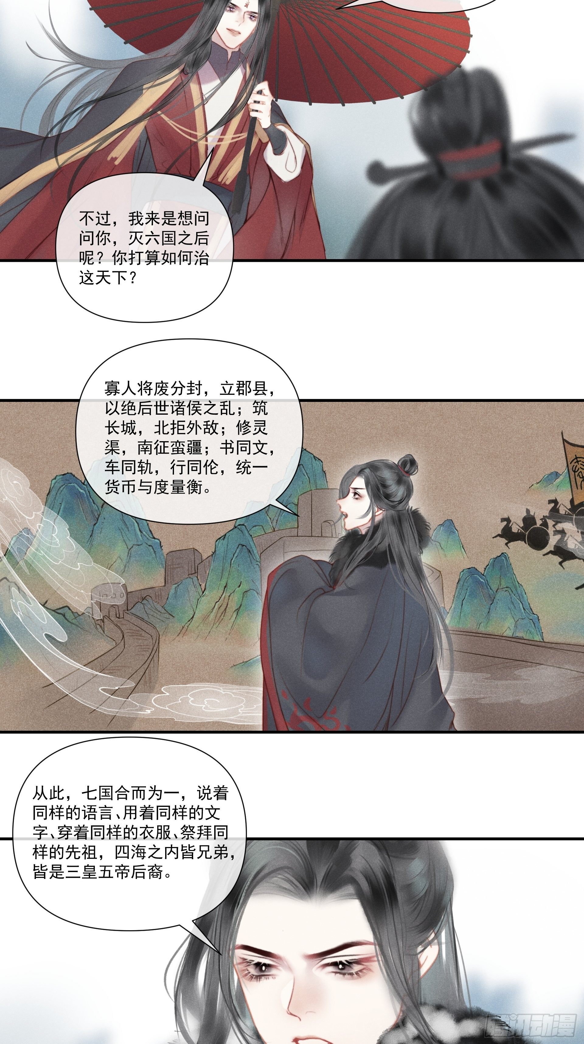 前世篇-问太平（新粉可跳过）14
