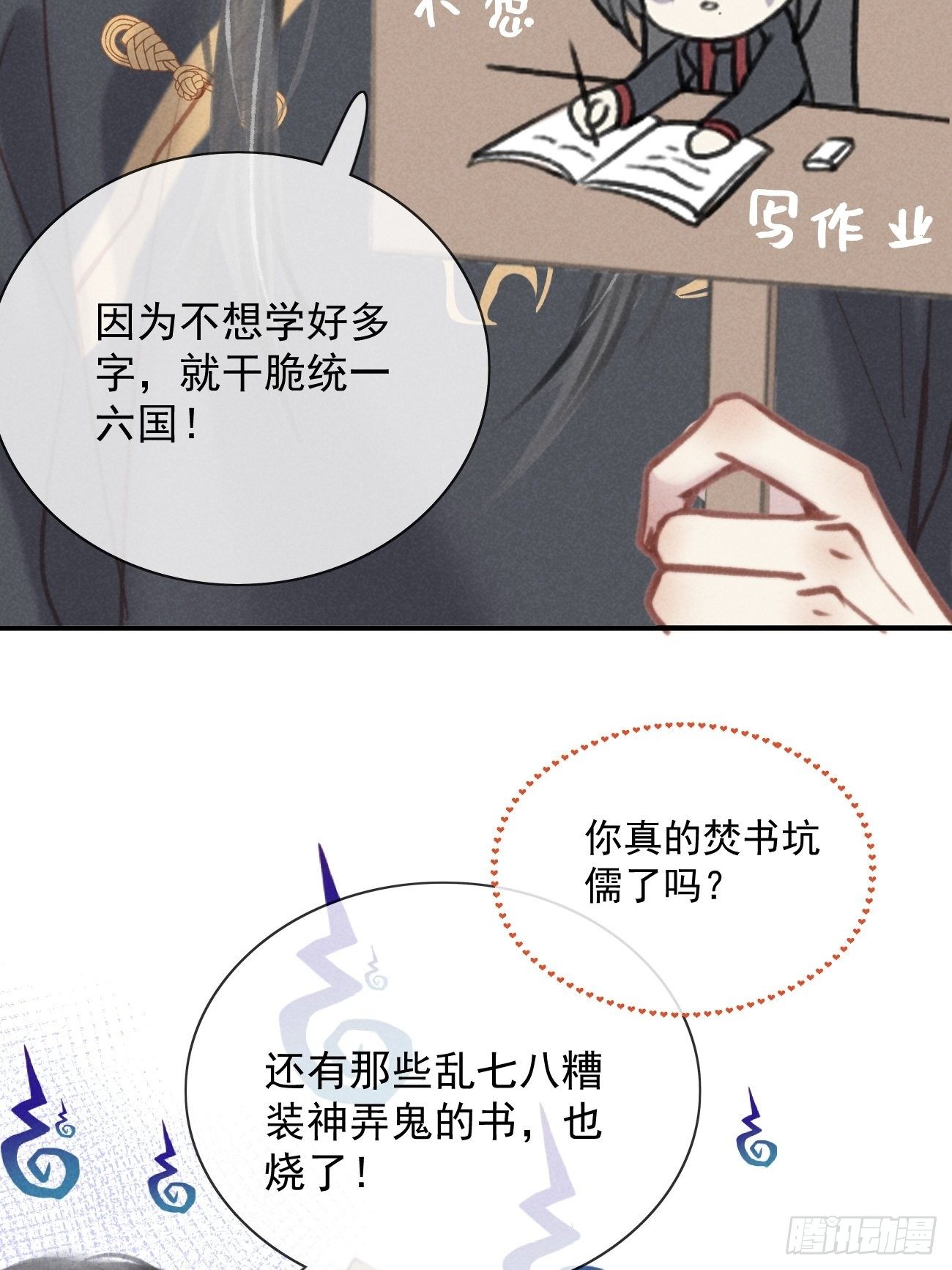 02 滴！扫码进妖界！15