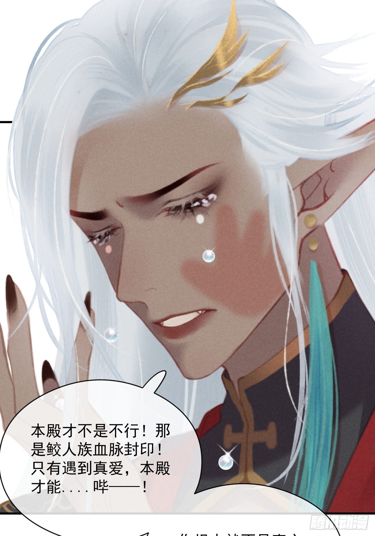 03 朕想当妖王！36