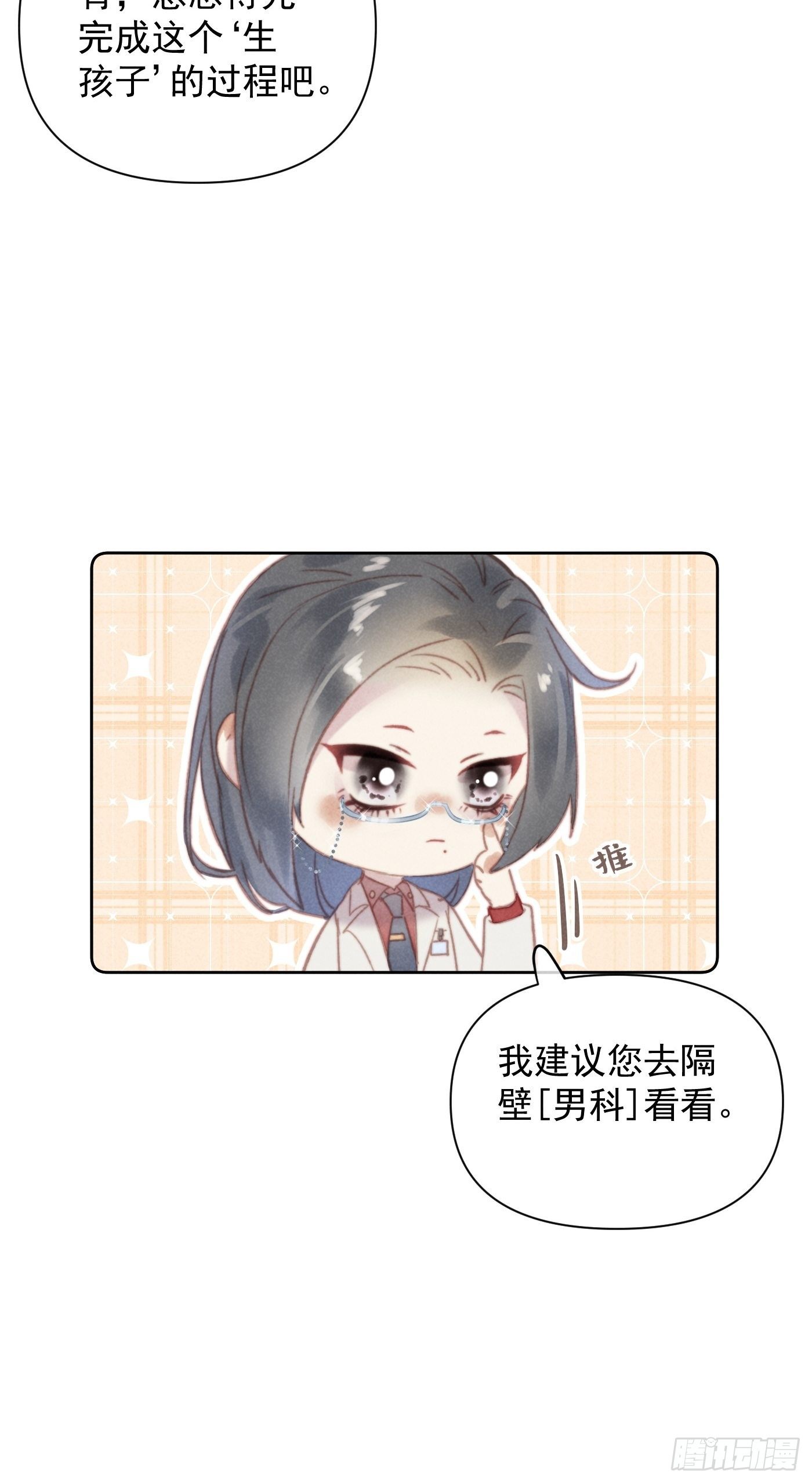 番外 鲛人小脑洞6
