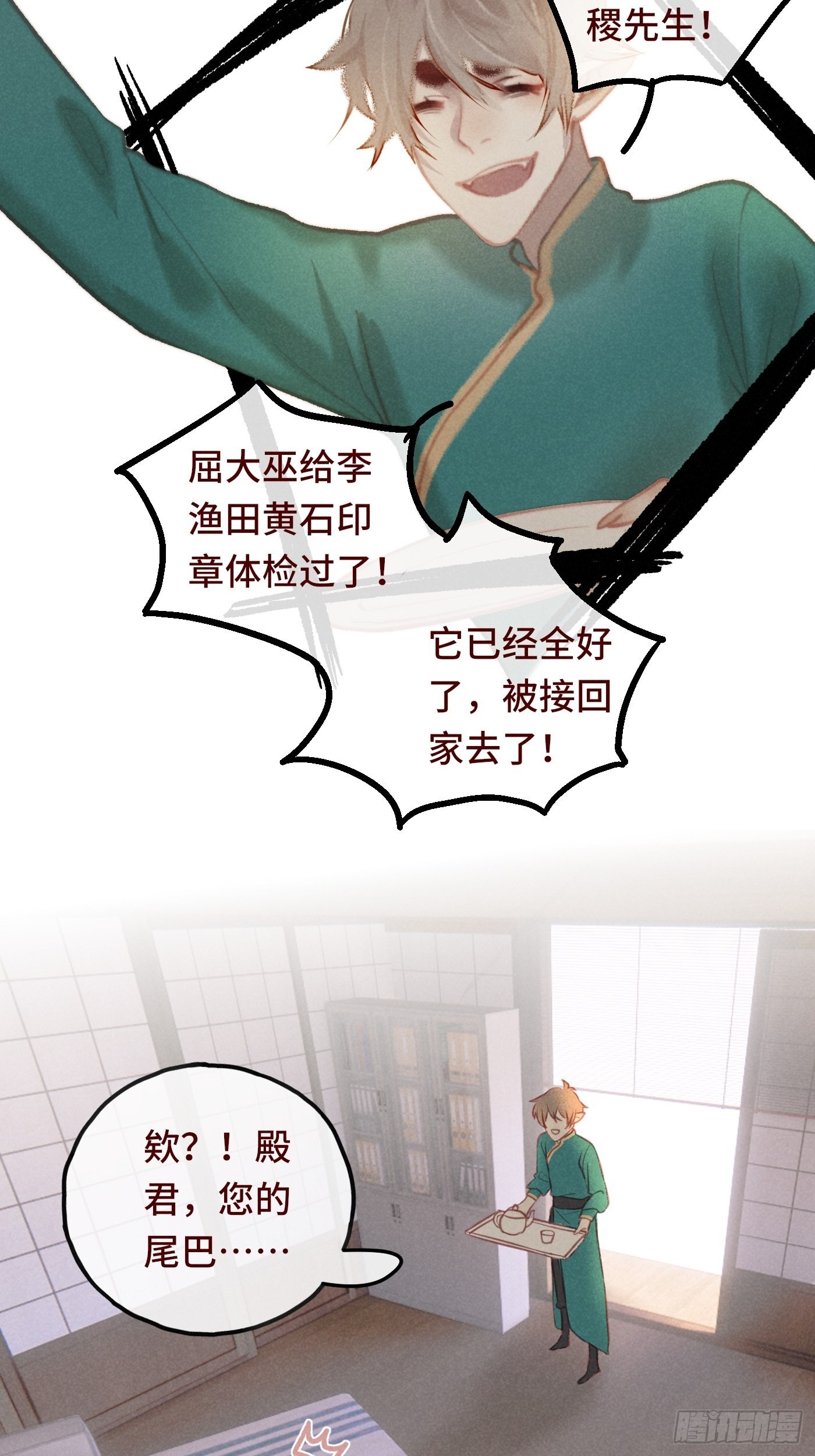 CH2 李渔田黄石印章（尾声）24