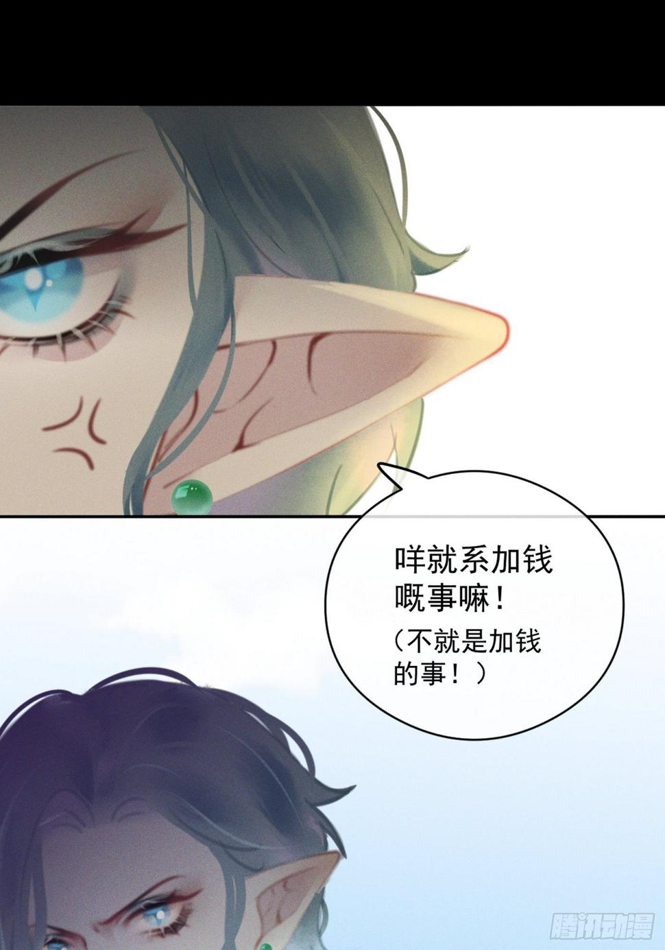 08 流星特快11