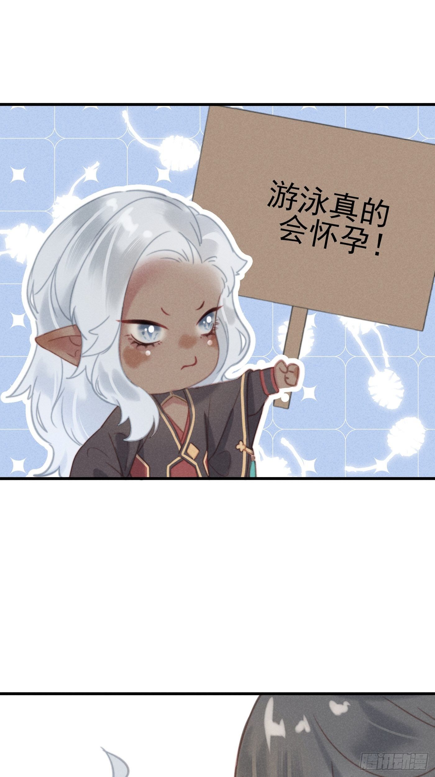 番外 鲛人小脑洞25