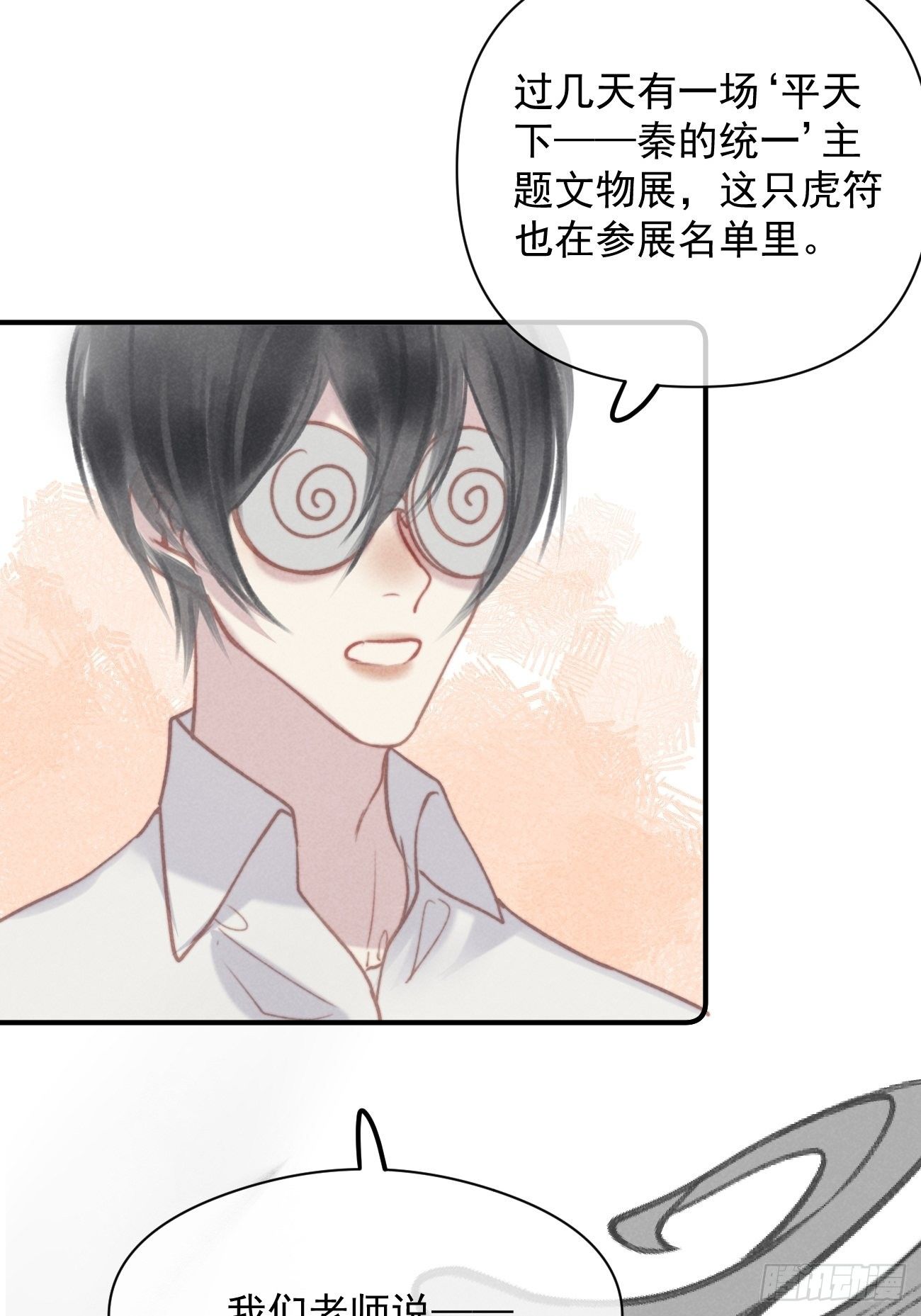 04 开后门？（补更）21
