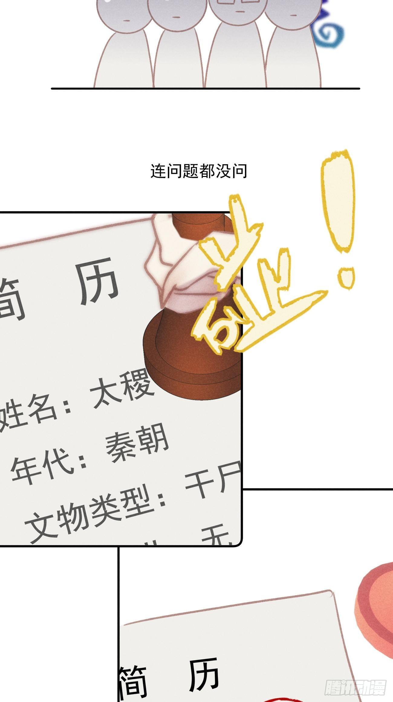 03 朕想当妖王！45