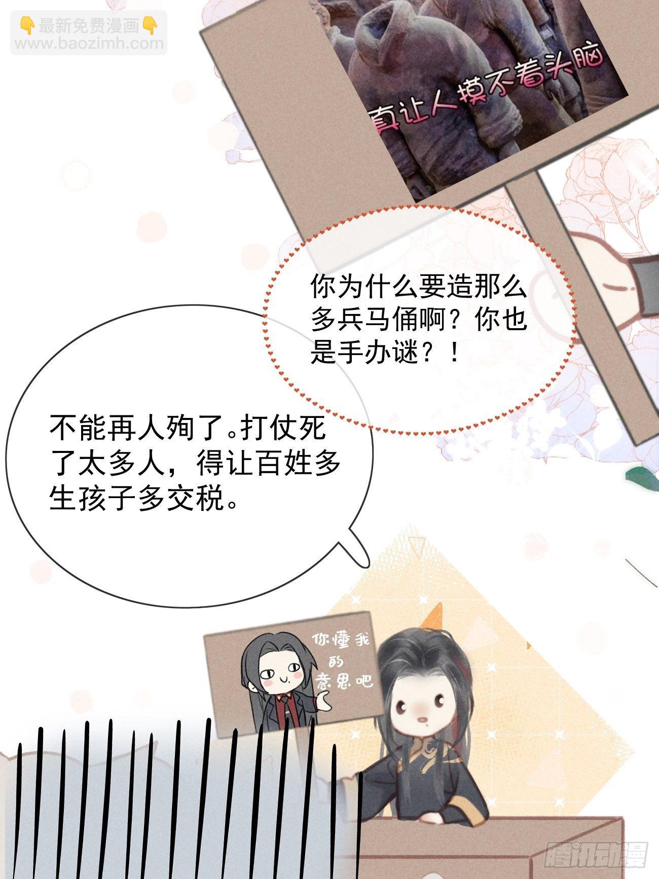 02 滴！扫码进妖界！17