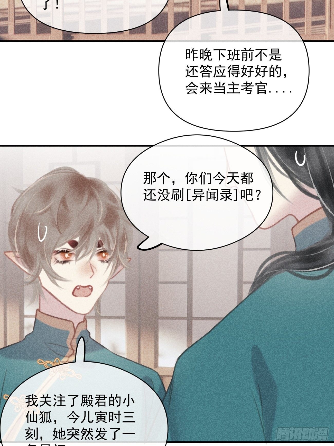 03 朕想当妖王！19
