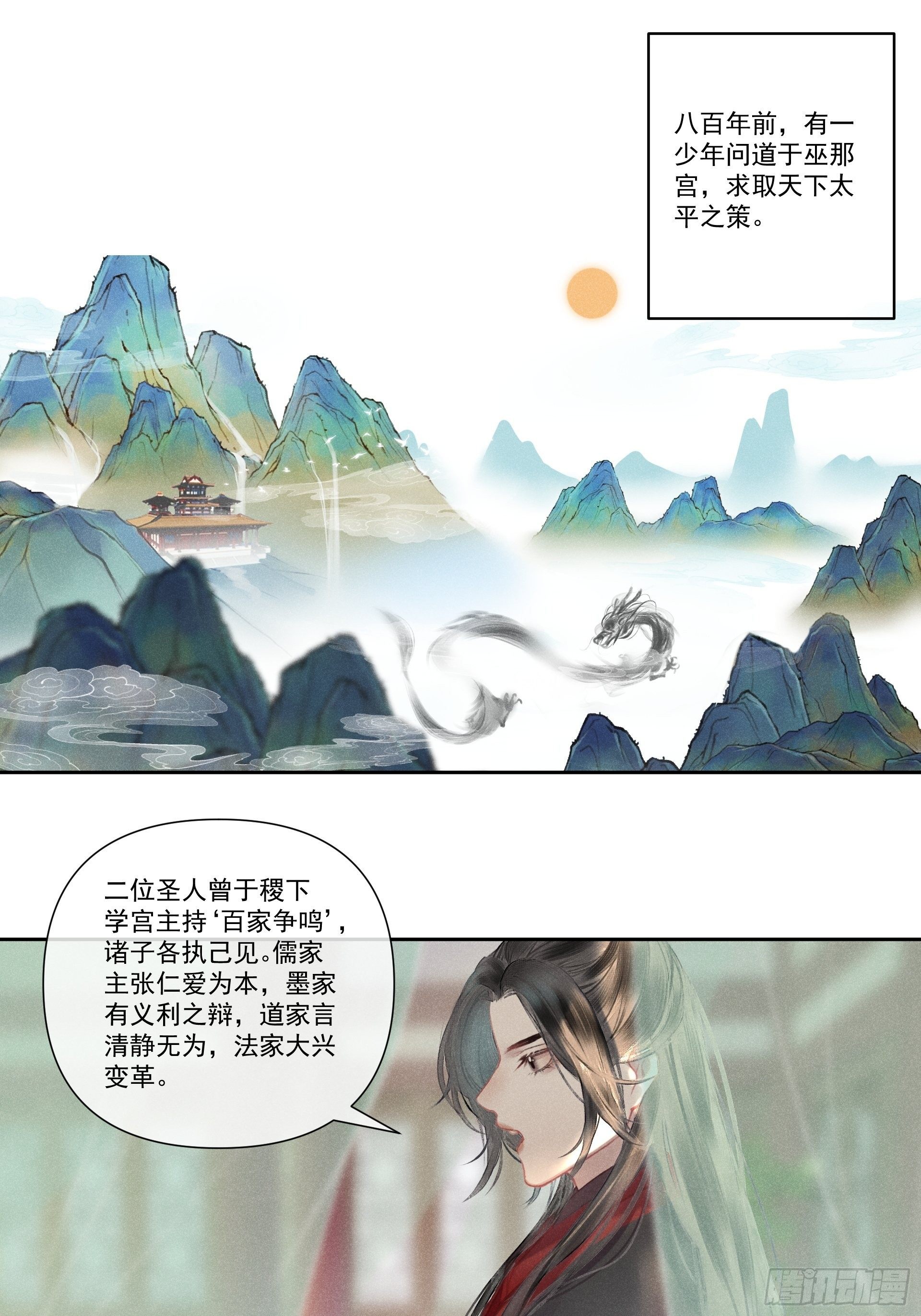 前世篇-问太平（新粉可跳过）2