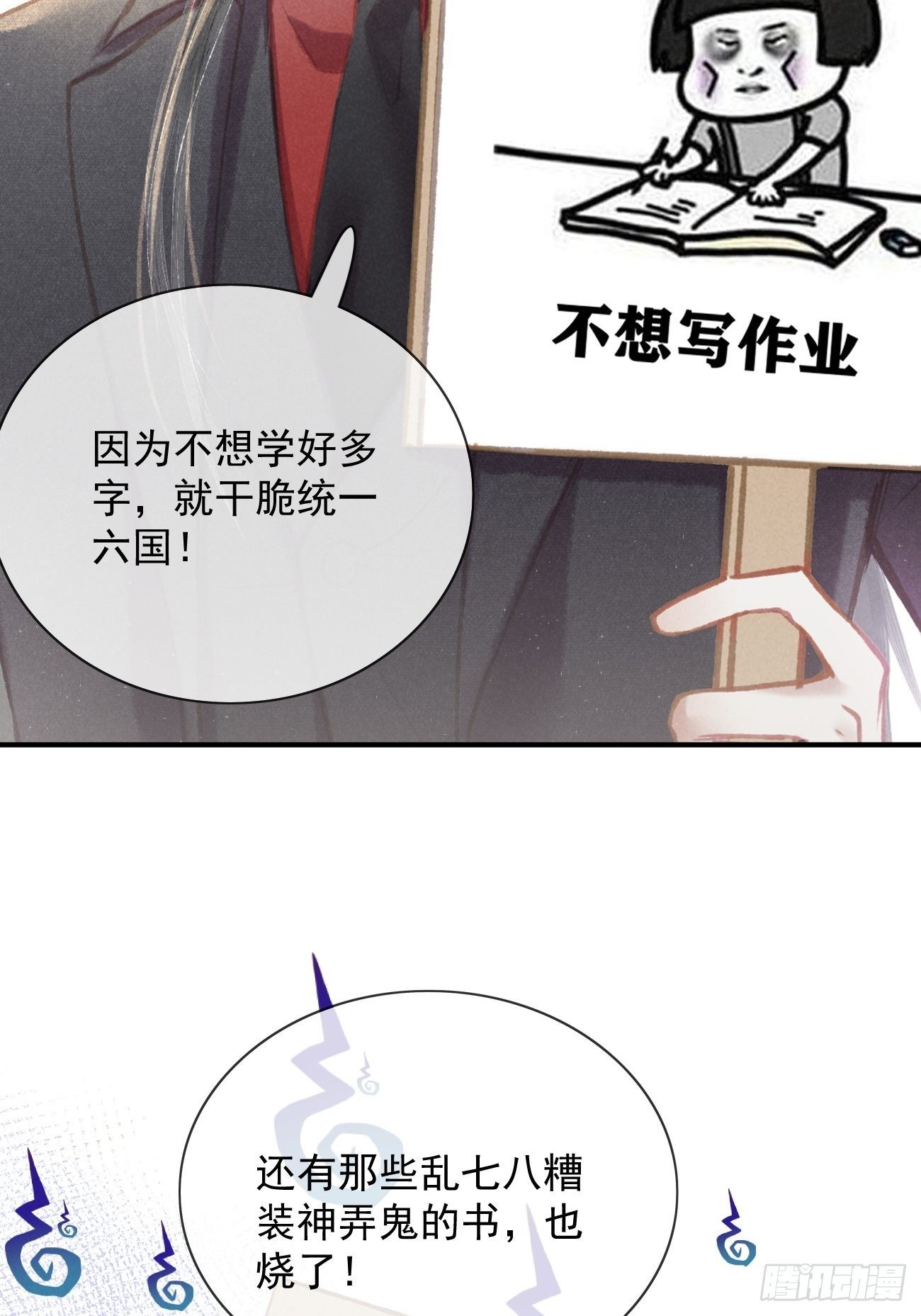 序章-风花雪月，攻心为王！23