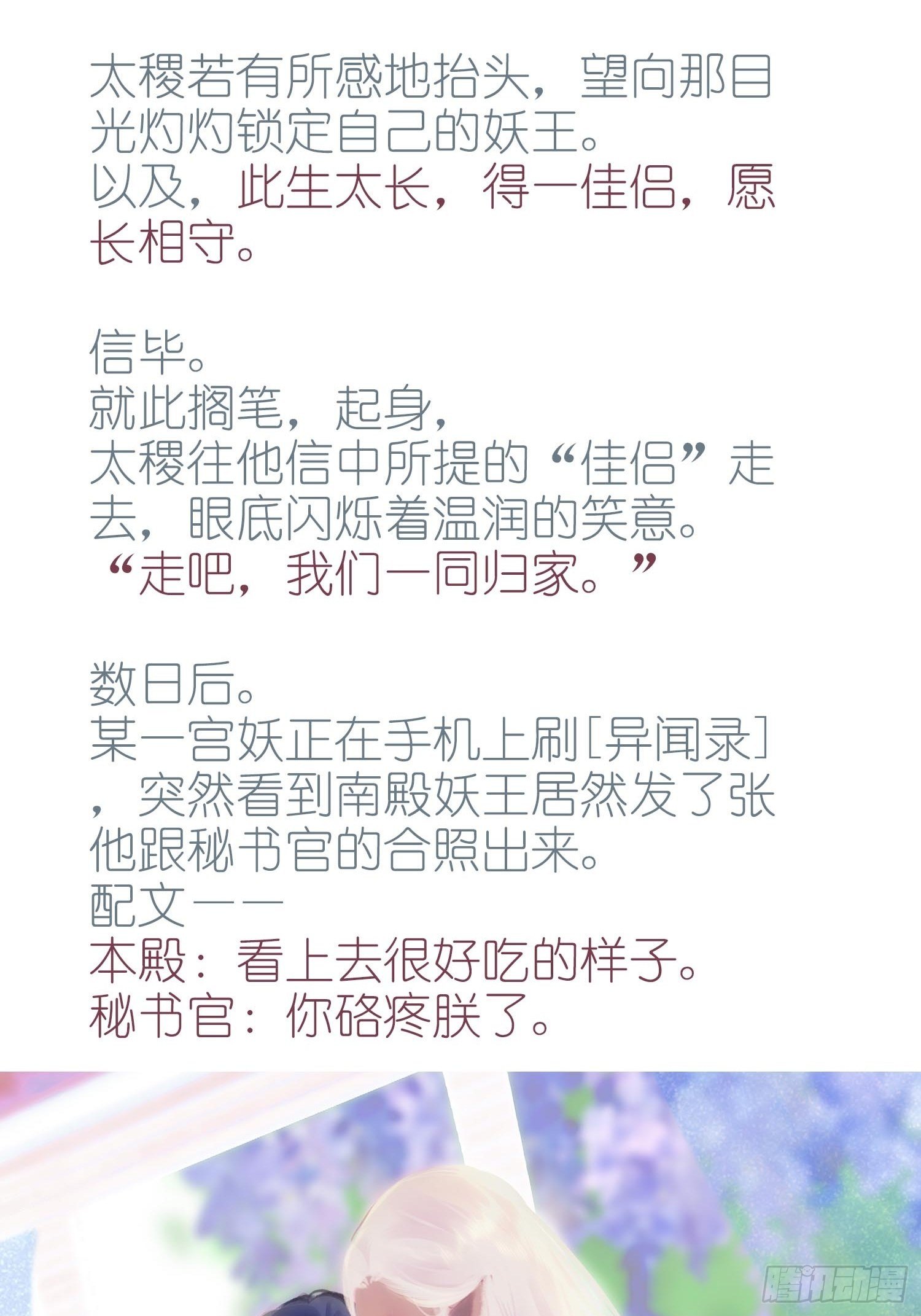 【情人节番外】此生长7