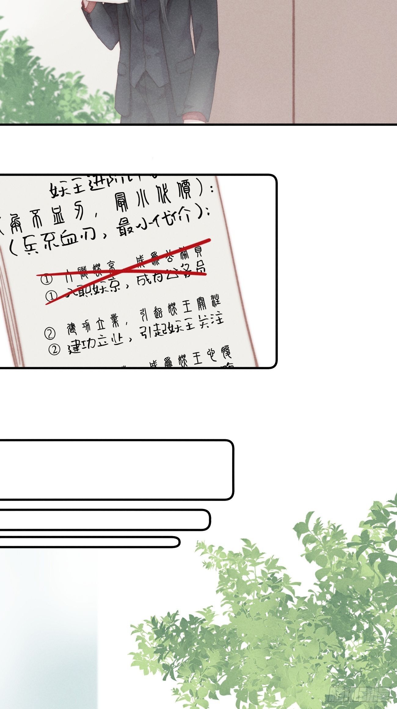 03 朕想当妖王！29