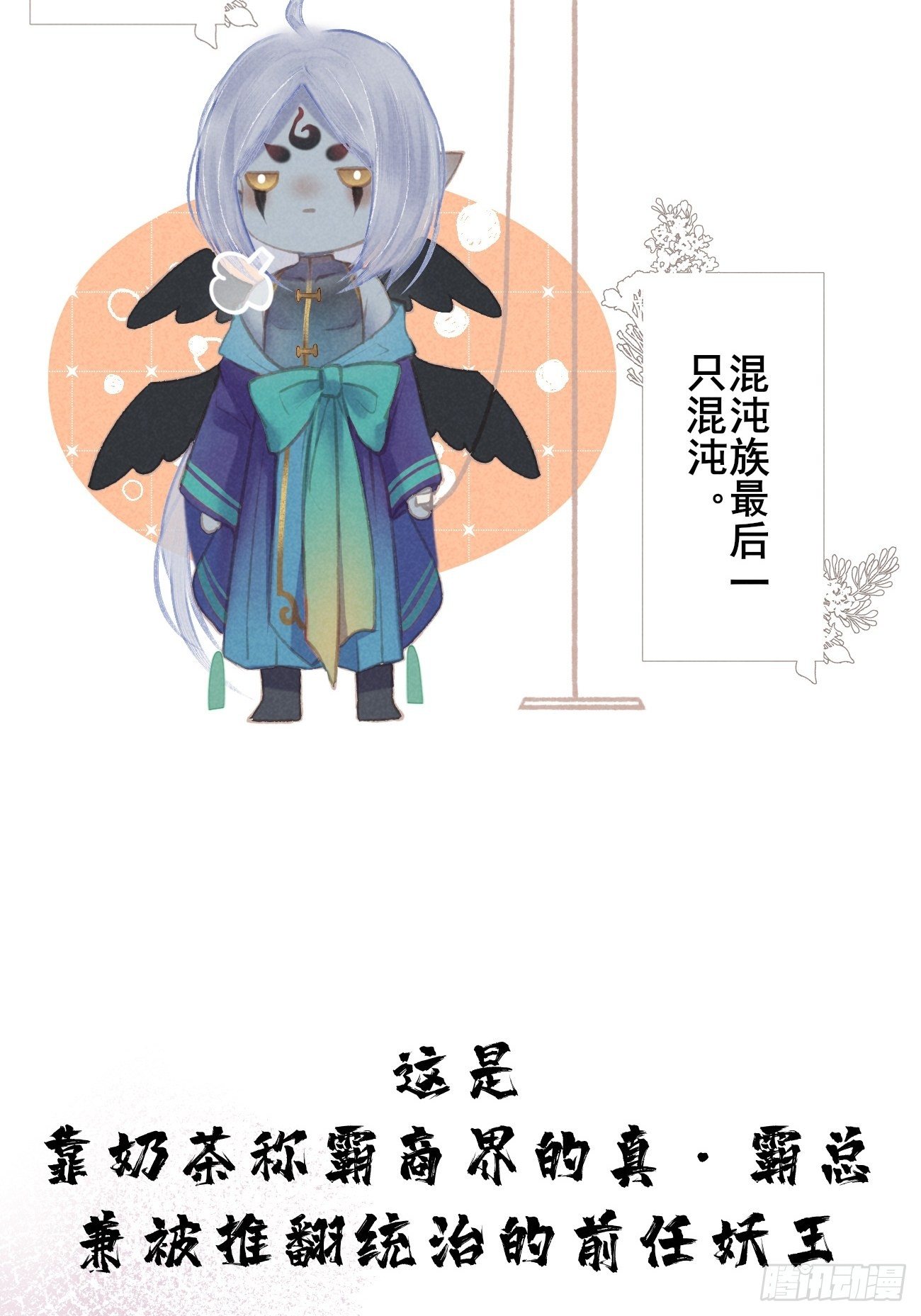 序章-风花雪月，攻心为王！47