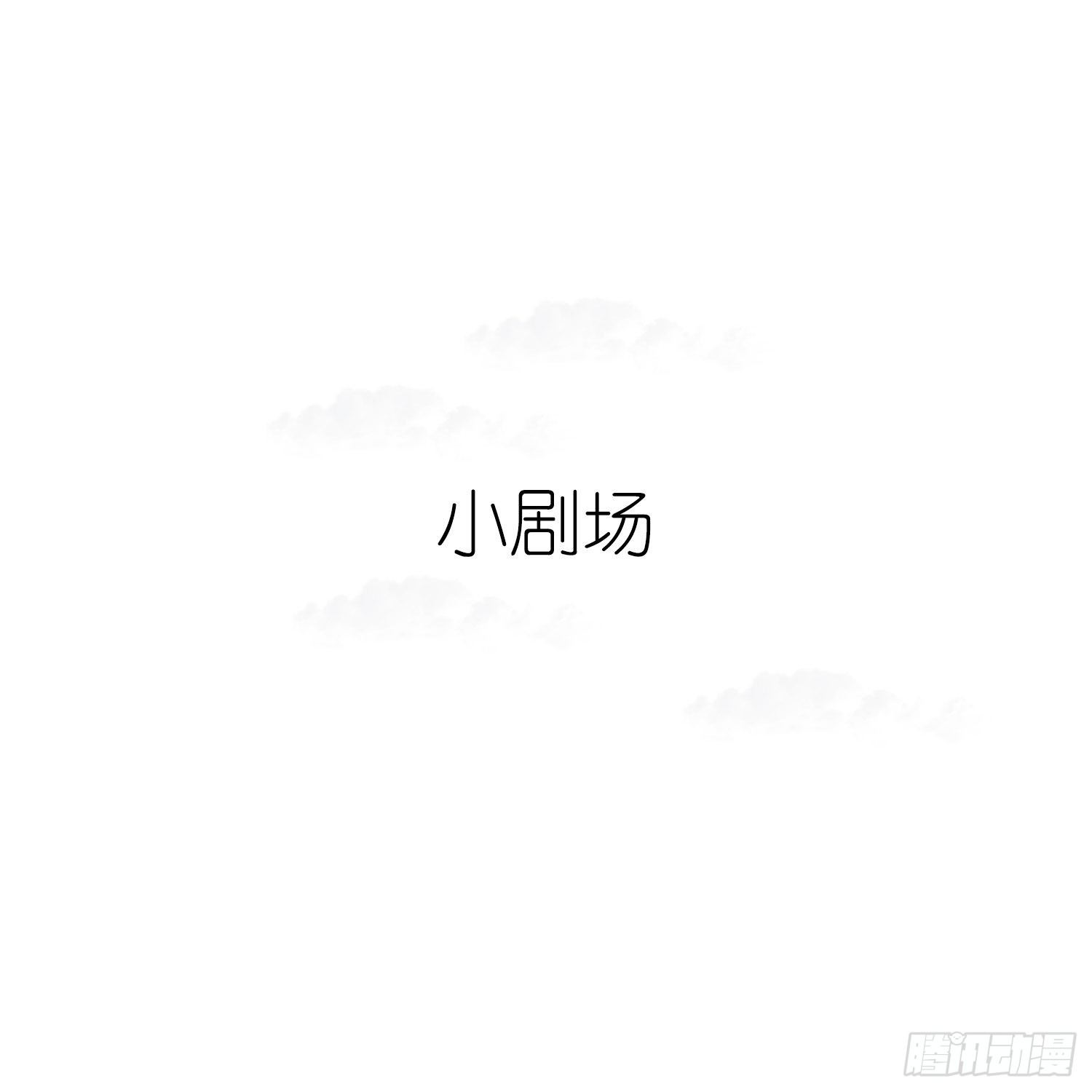02 滴！扫码进妖界！63