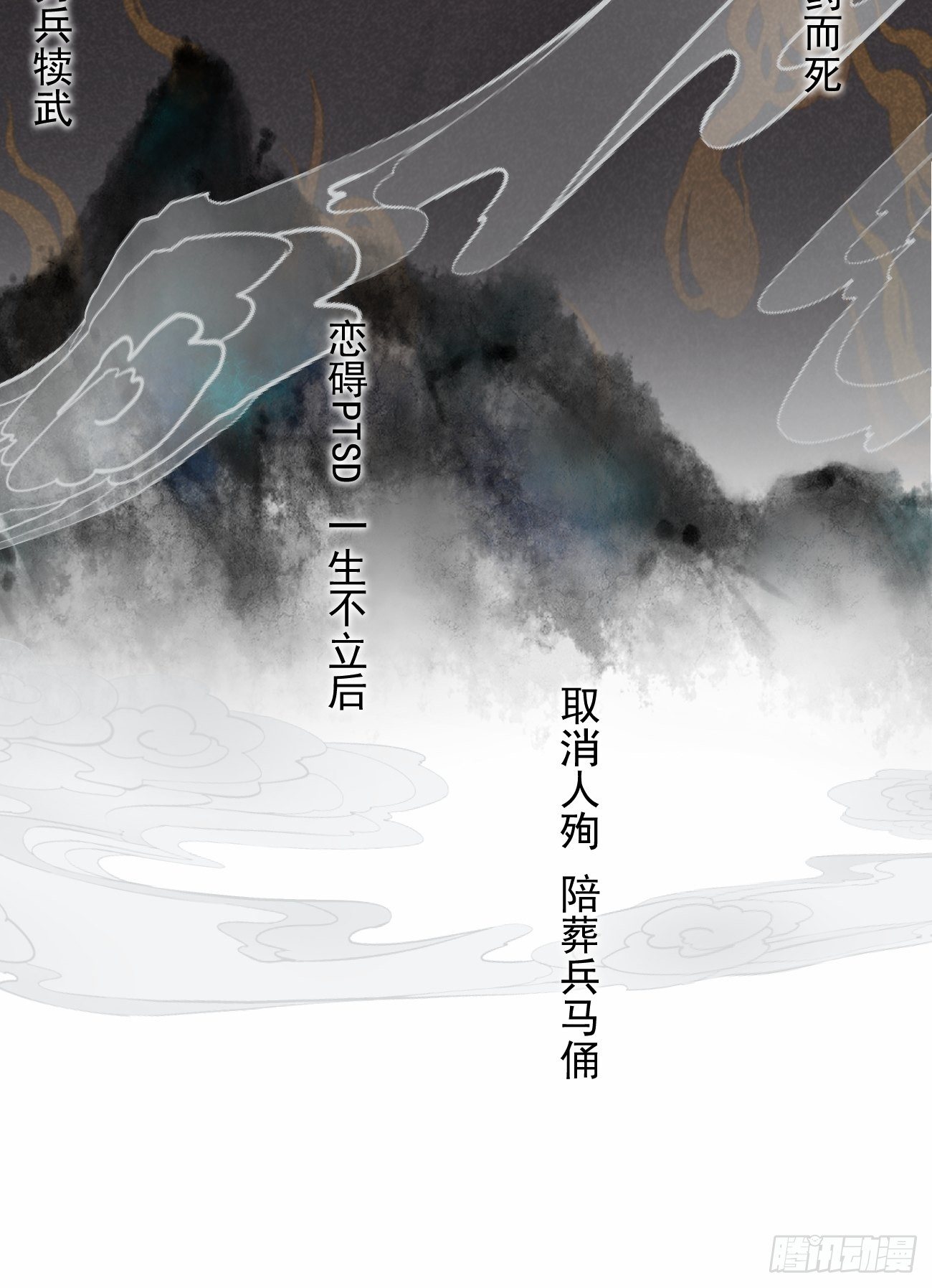 序章-风花雪月，攻心为王！21