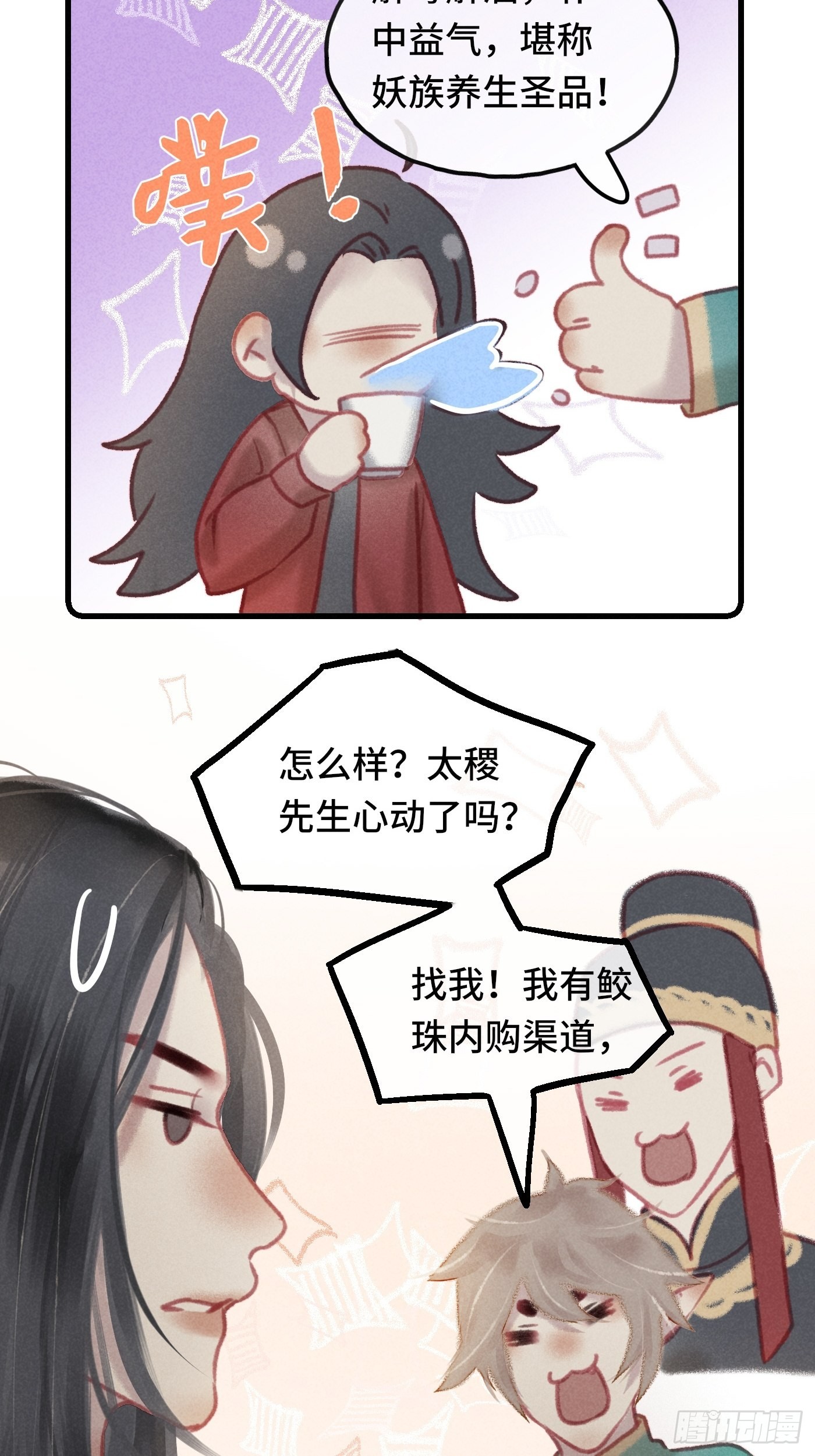 CH2李渔田黄石印章（尾声）30